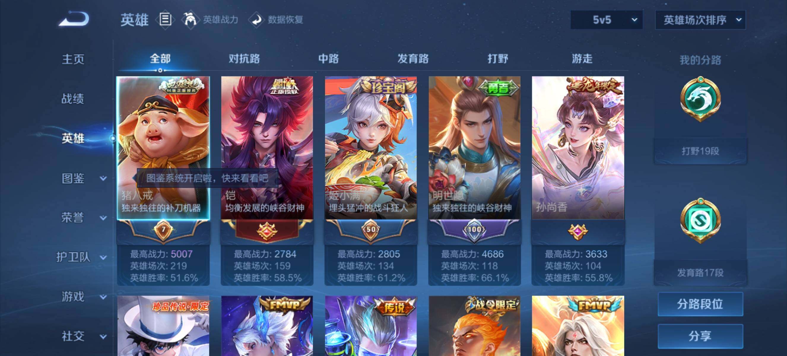 WZ033199178王者荣耀账号详情图6