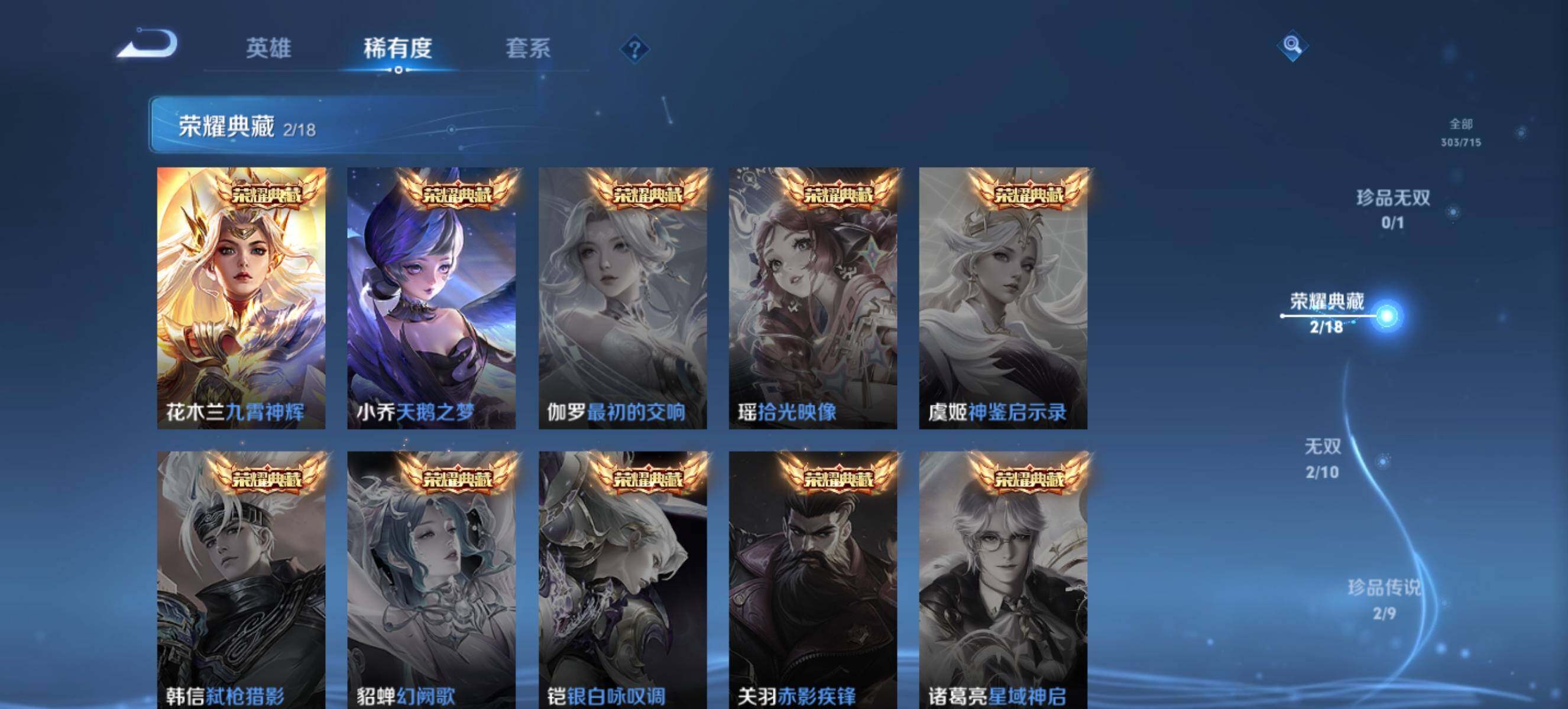 WZ033199178王者荣耀账号详情图12