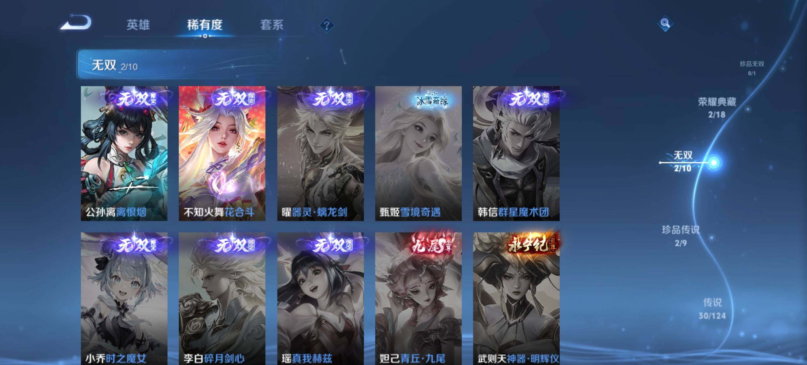 WZ033199178王者荣耀账号详情图11