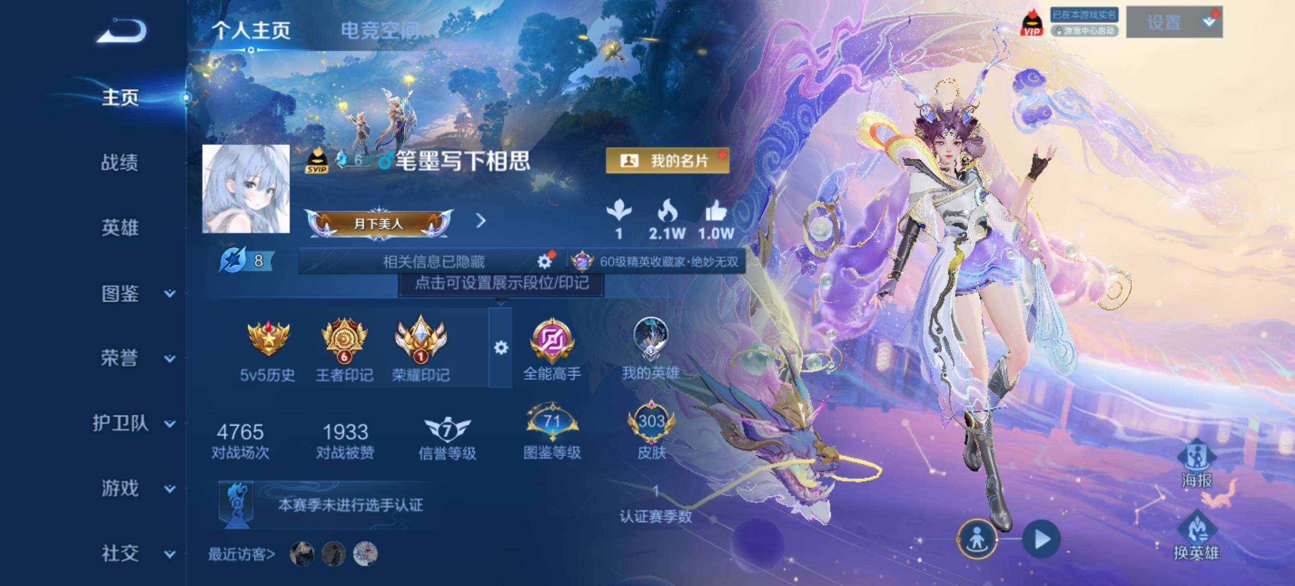 WZ033199178王者荣耀账号详情图9