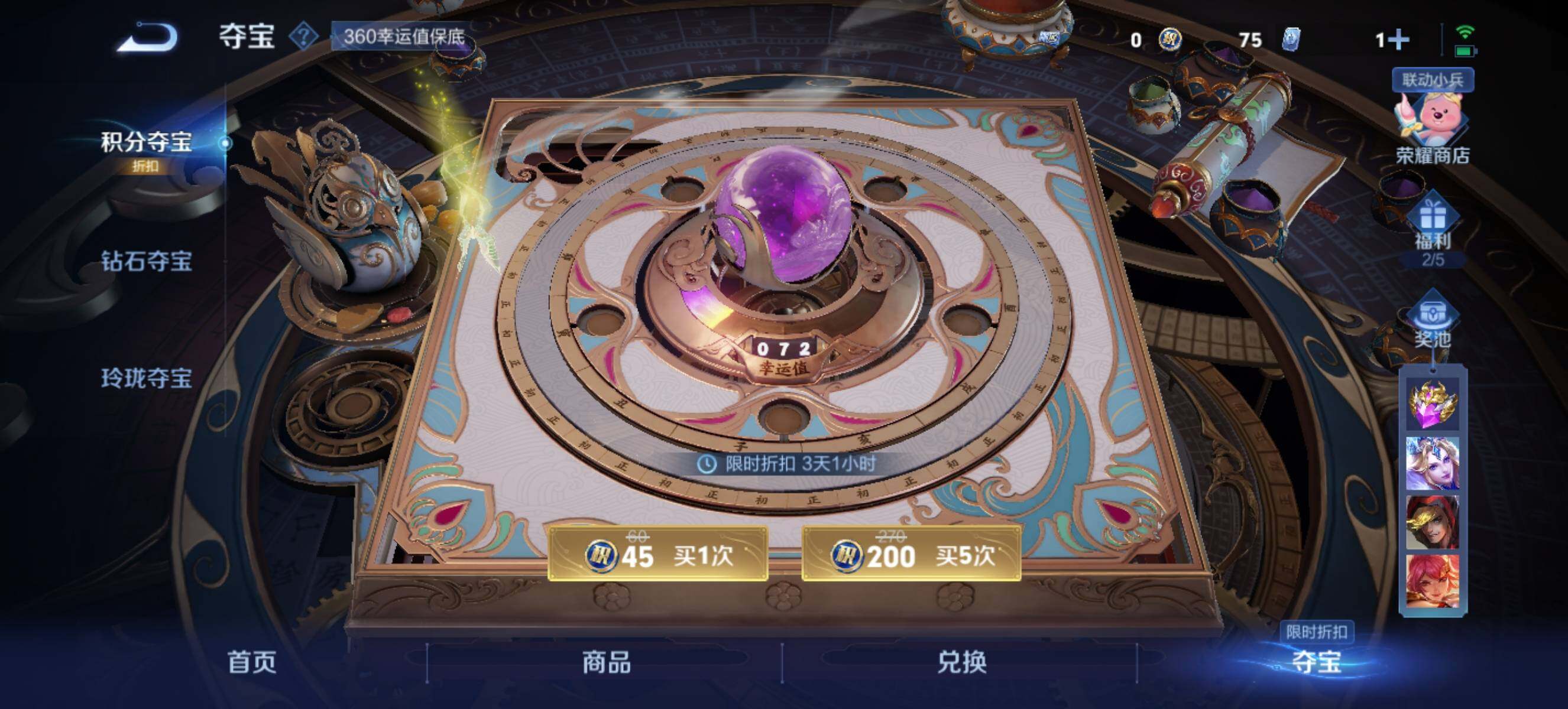 WZ033199178王者荣耀账号详情图10