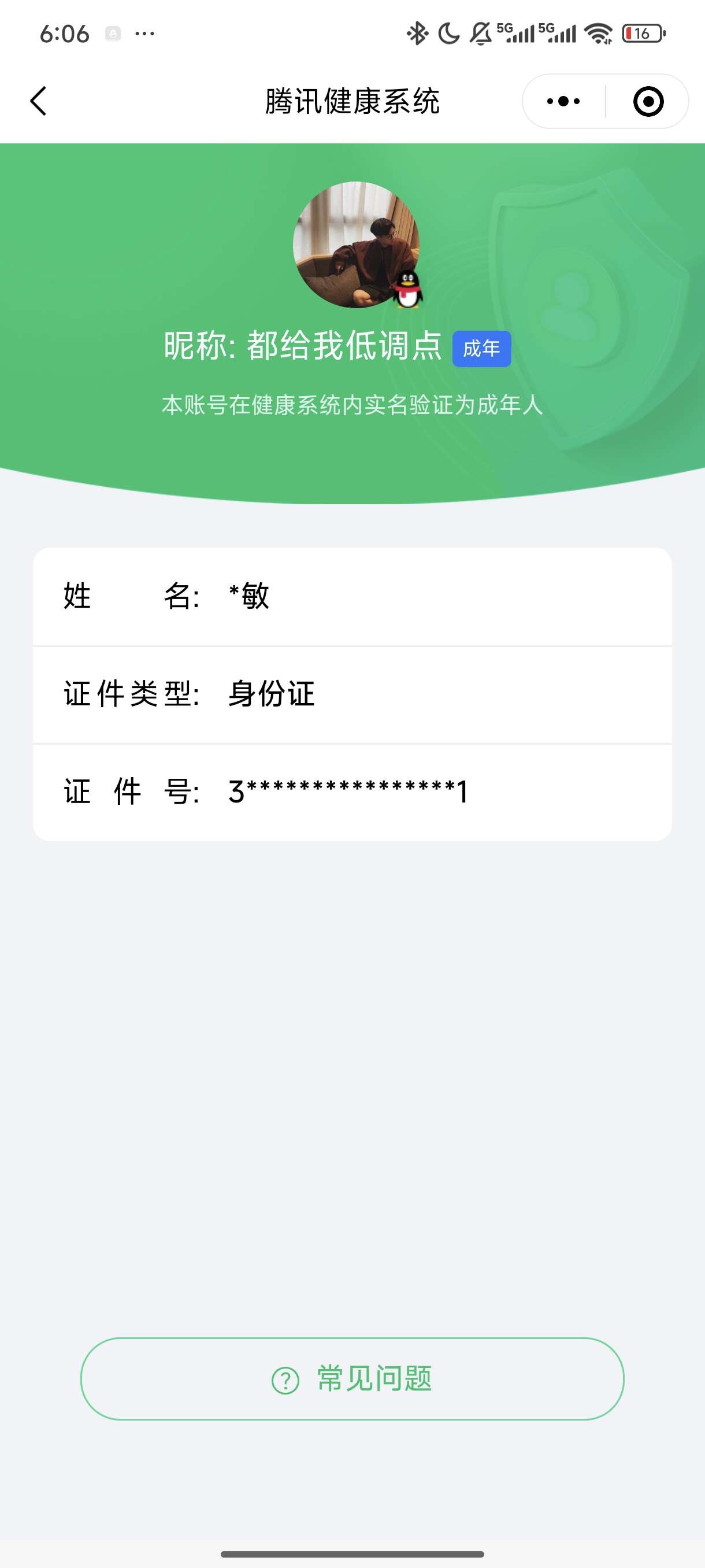 WZ033199178王者荣耀账号详情图14