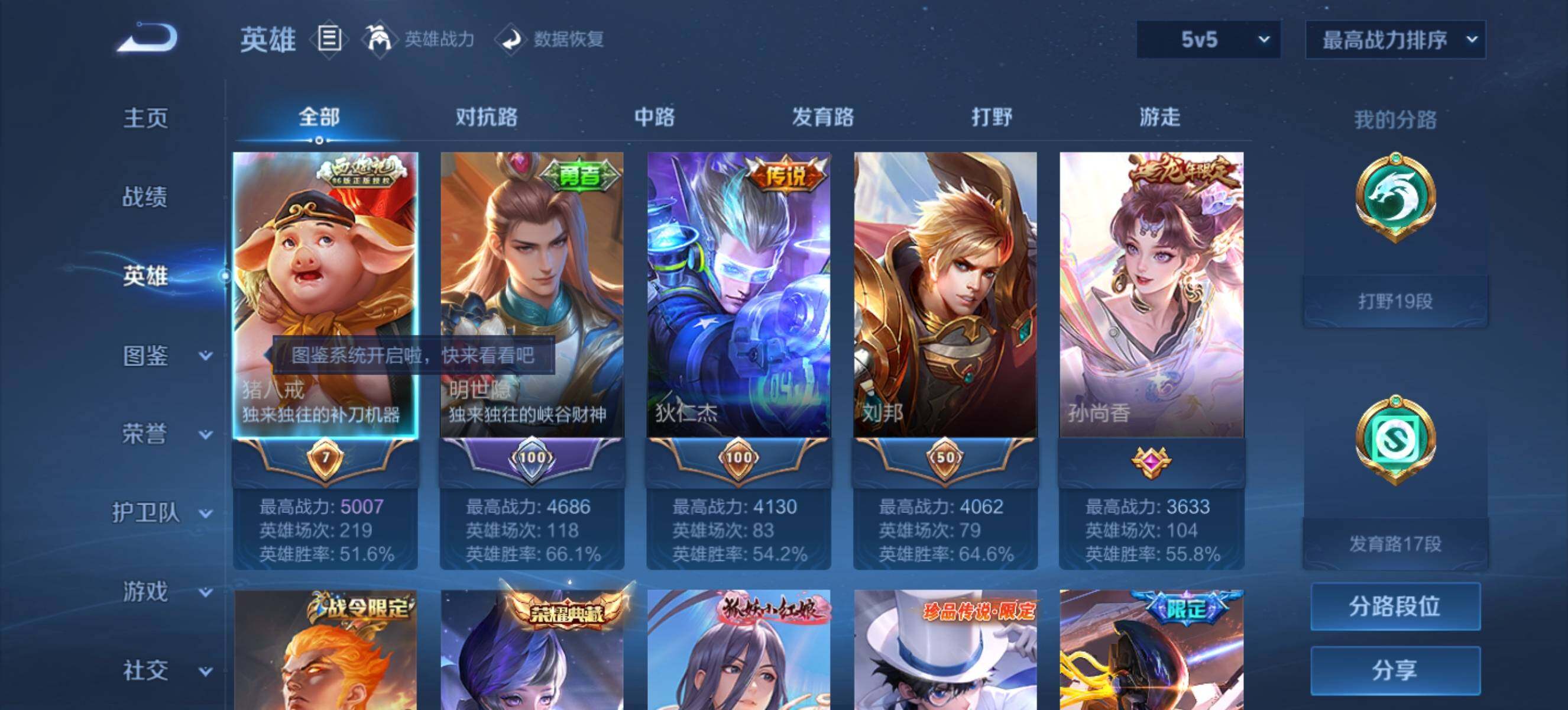 WZ033199178王者荣耀账号详情图7