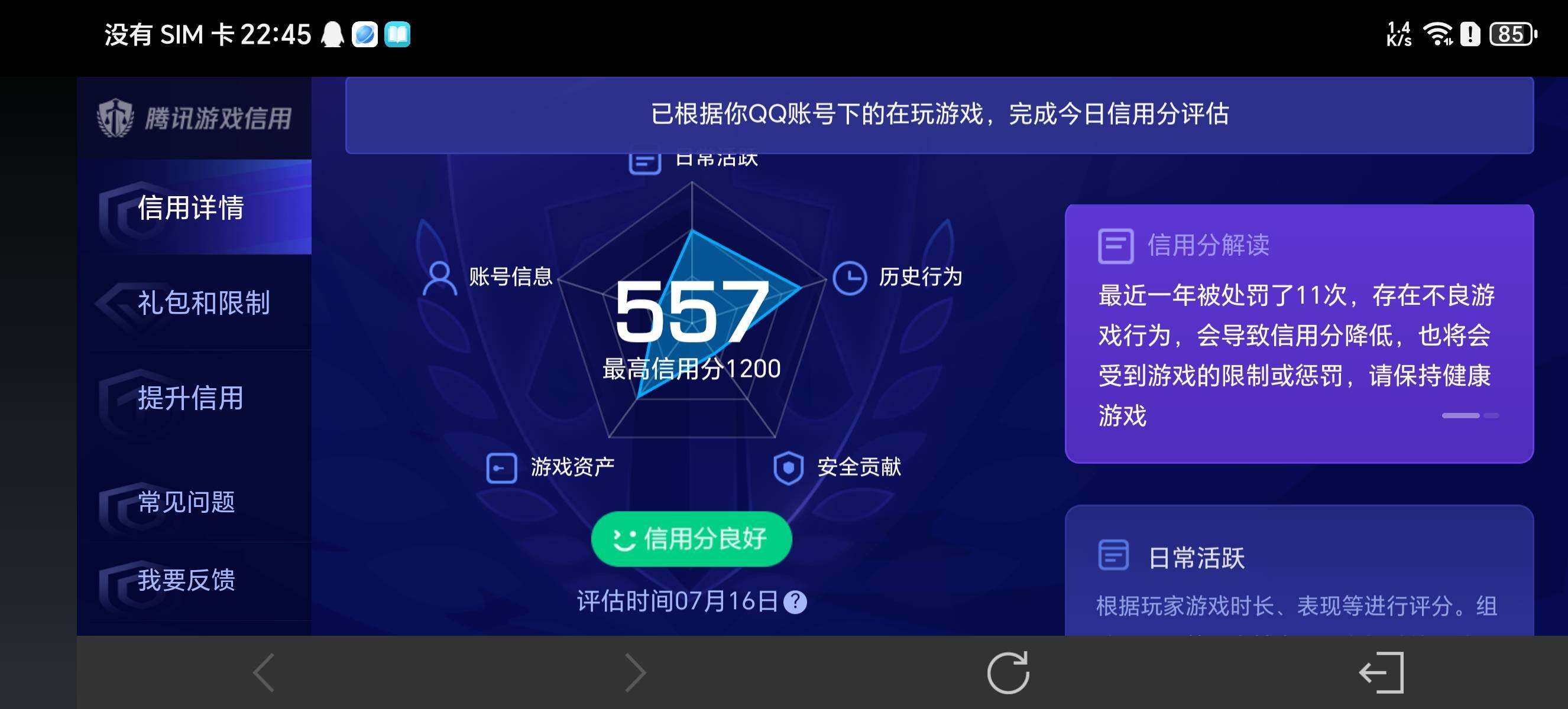 WZ033199178王者荣耀账号详情图17