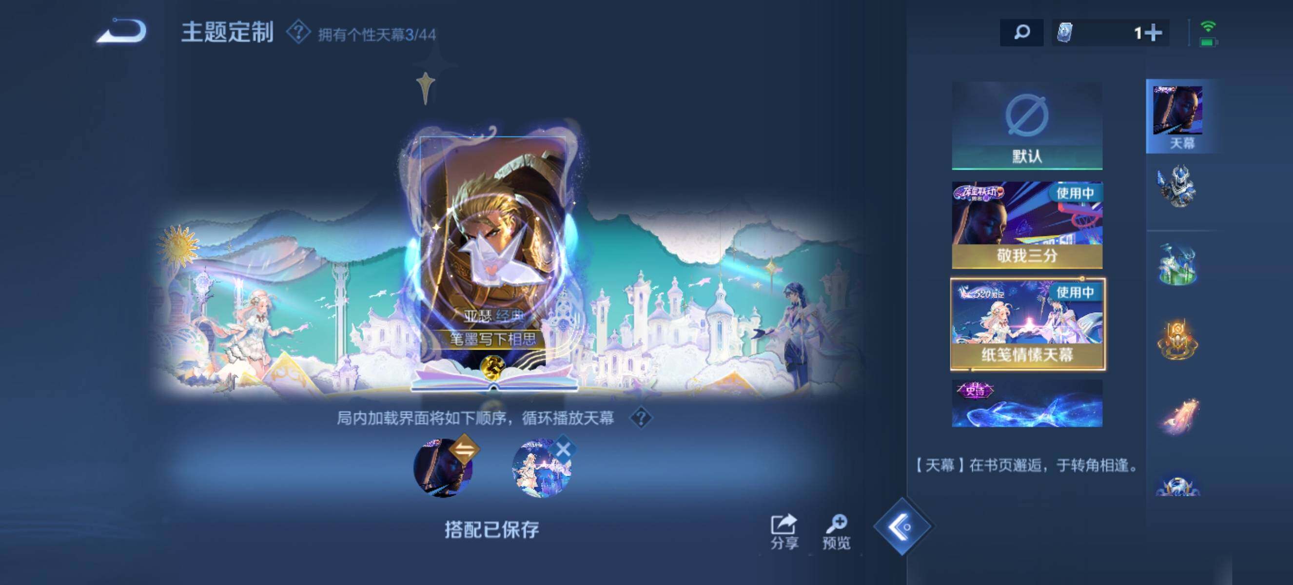 WZ033199178王者荣耀账号详情图18