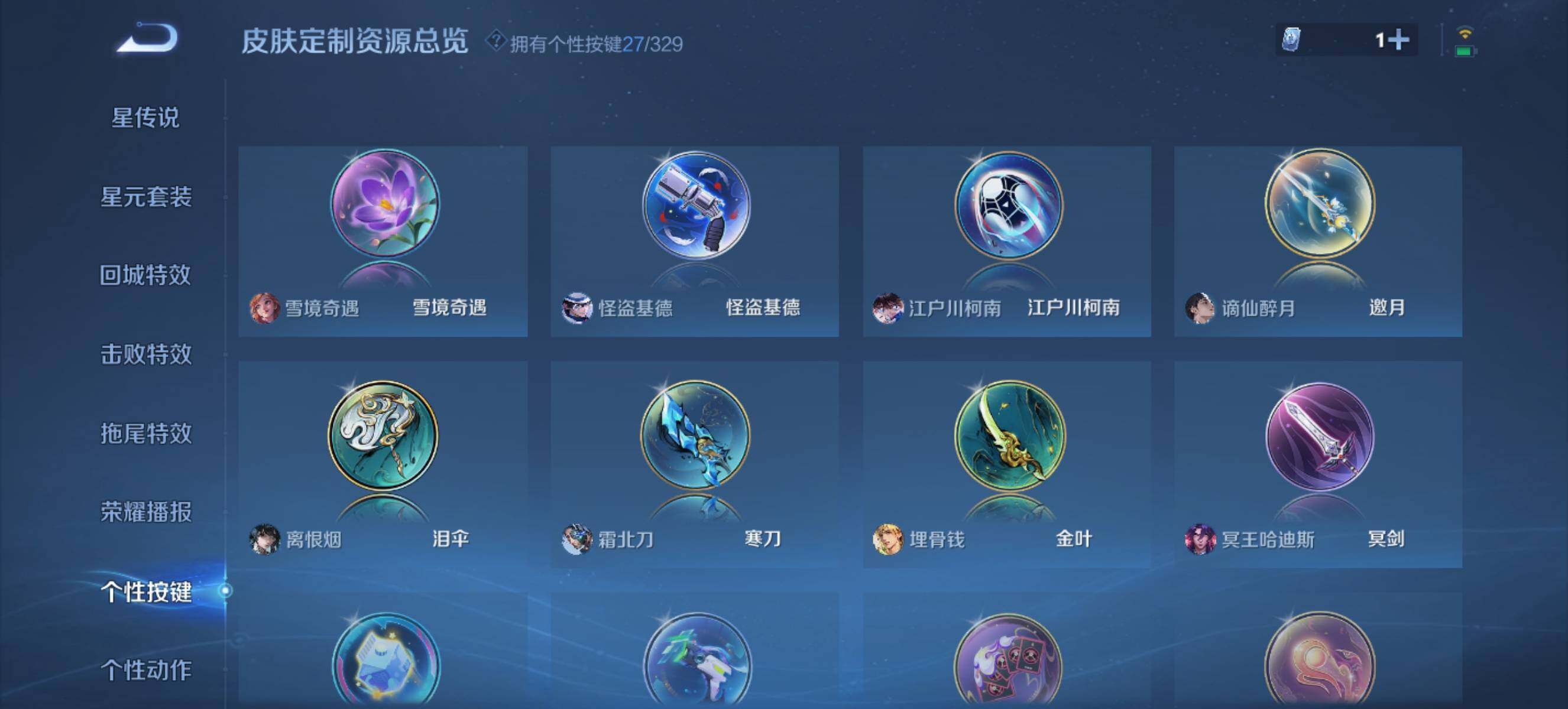 WZ033199178王者荣耀账号详情图19