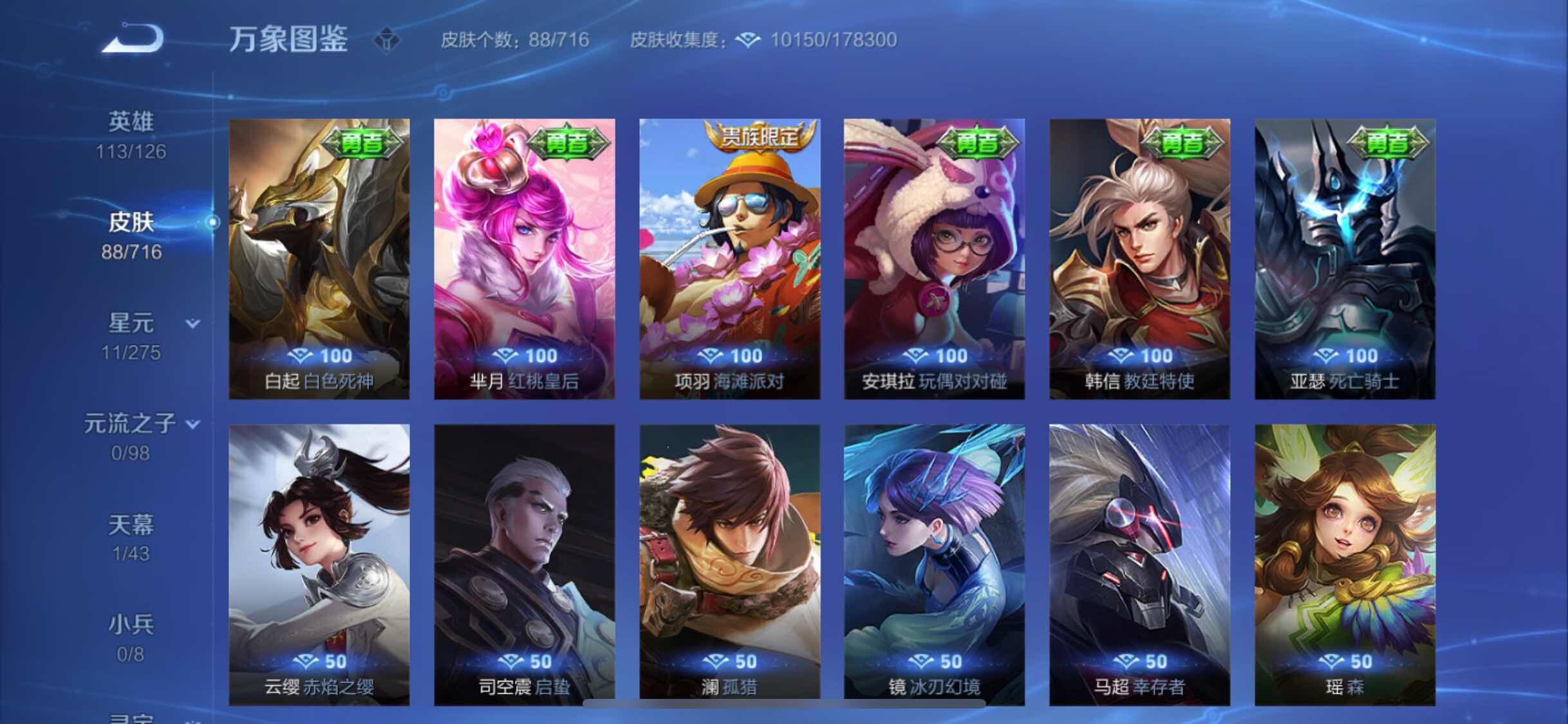 WZYXS3204536王者荣耀账号详情图11 WZYXS3204536王者荣耀账号详情图11