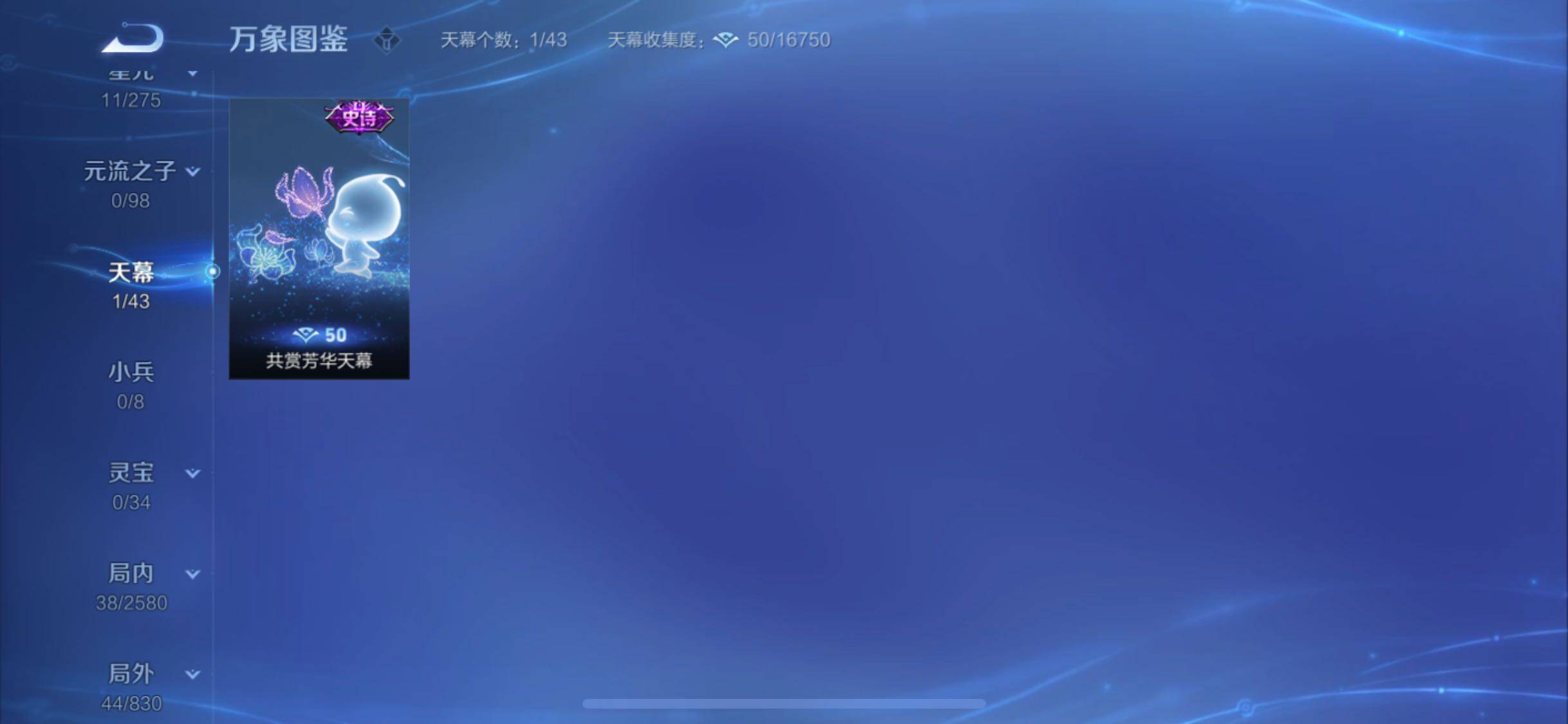 WZYXS3204536王者荣耀账号详情图14 WZYXS3204536王者荣耀账号详情图14
