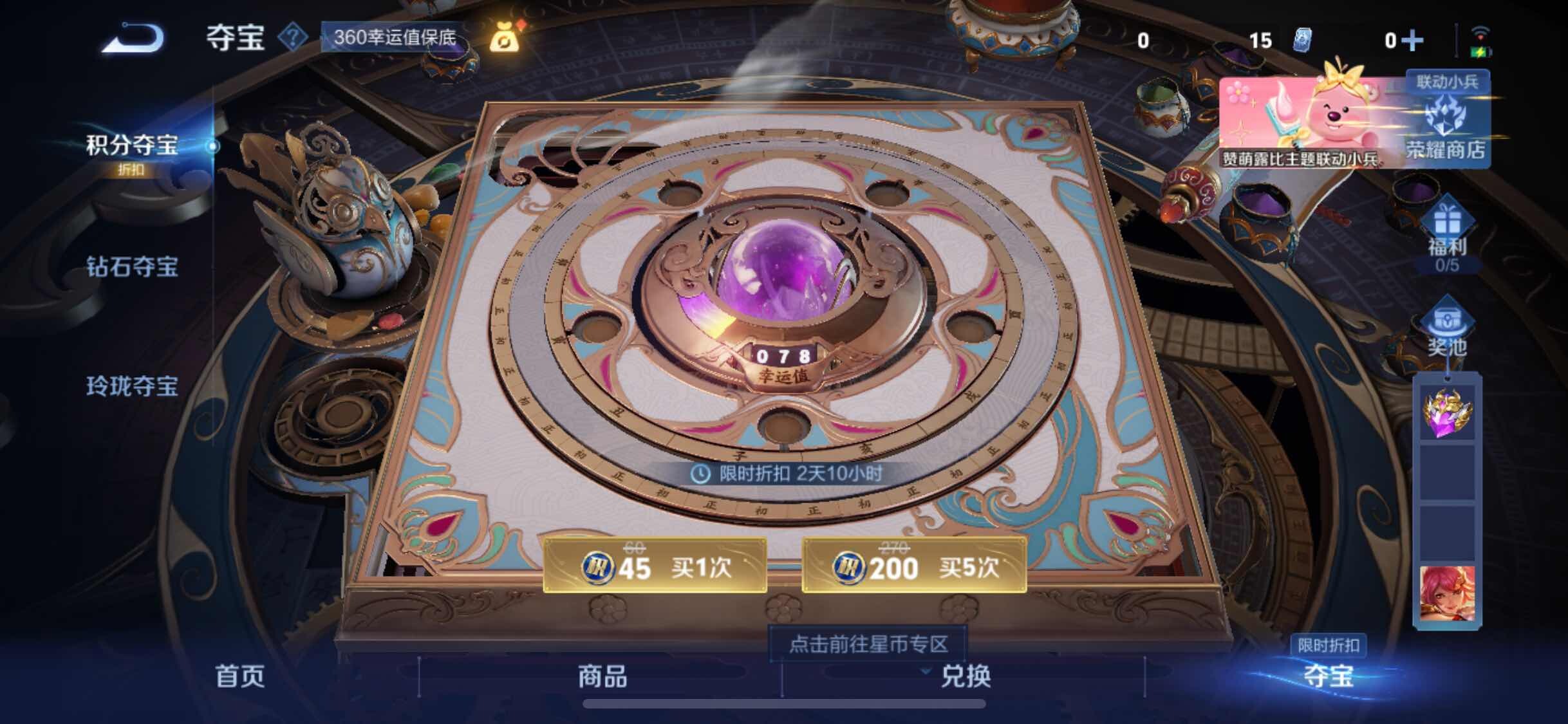 WZYXS3204536王者荣耀账号详情图16 WZYXS3204536王者荣耀账号详情图16