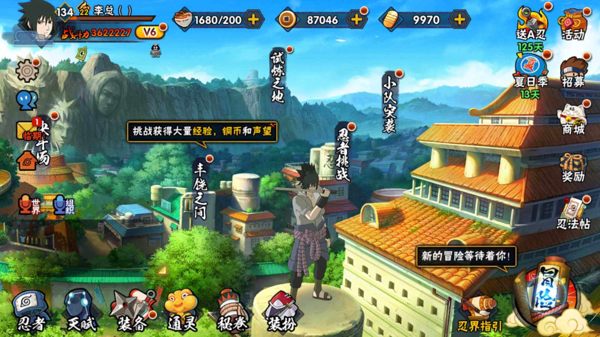HYLFY314720火影忍者账号详情图2