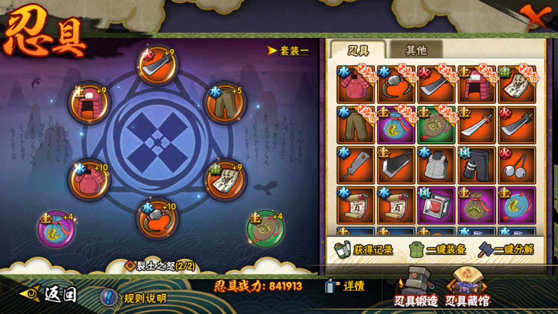 HYLFY314720火影忍者账号详情图13