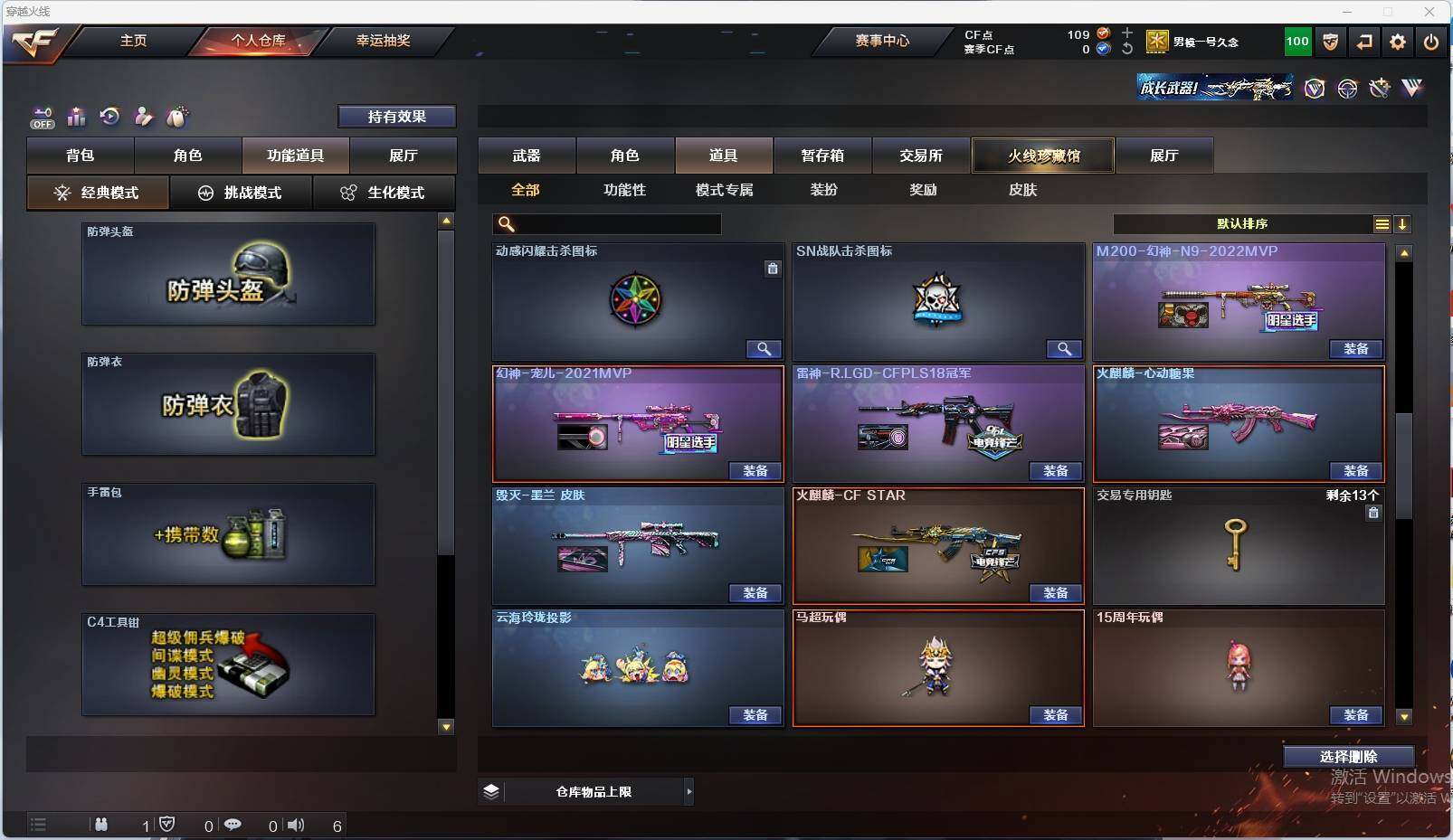 CFEY320071穿越火线账号详情图3 CFEY320071穿越火线账号详情图3