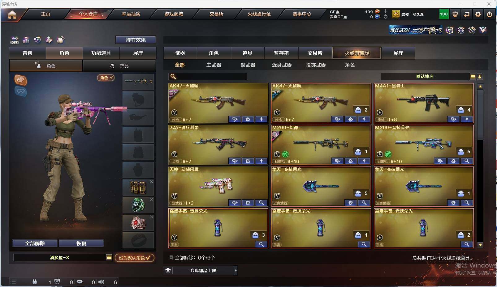 CFEY320071穿越火线账号详情图4 CFEY320071穿越火线账号详情图4