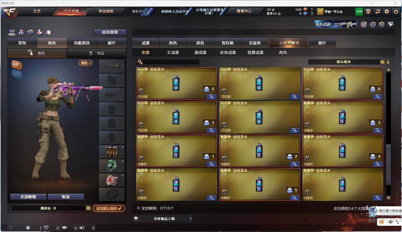 CFEY320071穿越火线账号详情图5 CFEY320071穿越火线账号详情图5