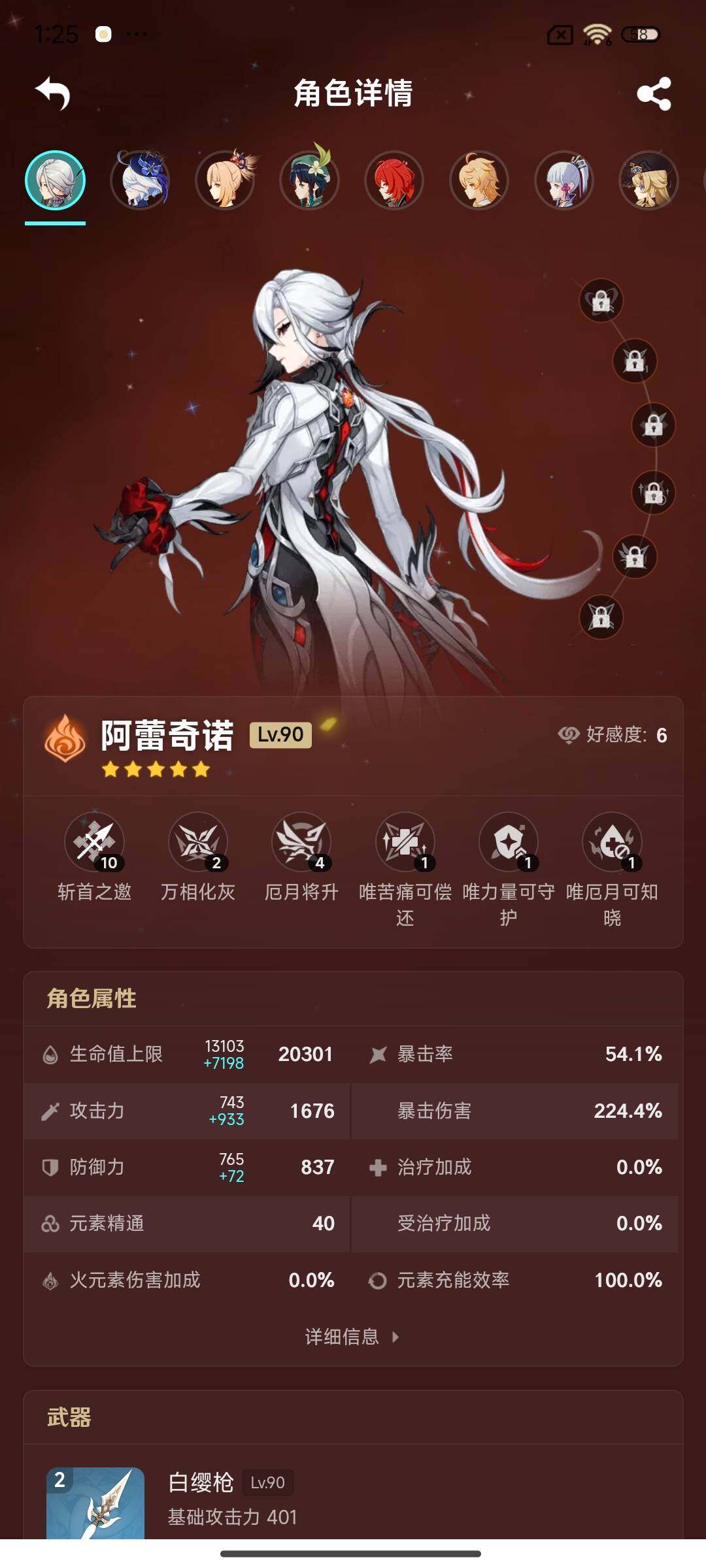 YSEY35944原神账号详情图5 YSEY35944原神账号详情图5