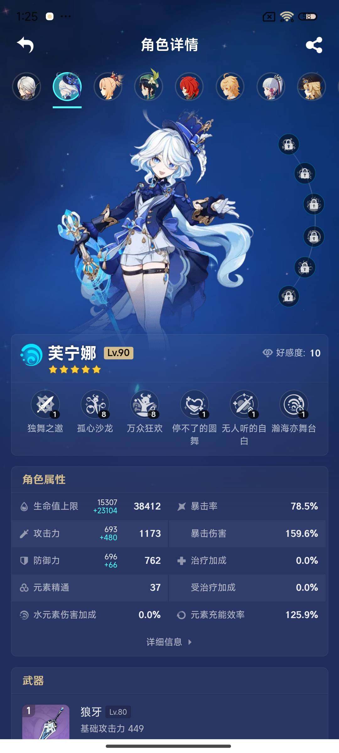 YSEY35944原神账号详情图6 YSEY35944原神账号详情图6