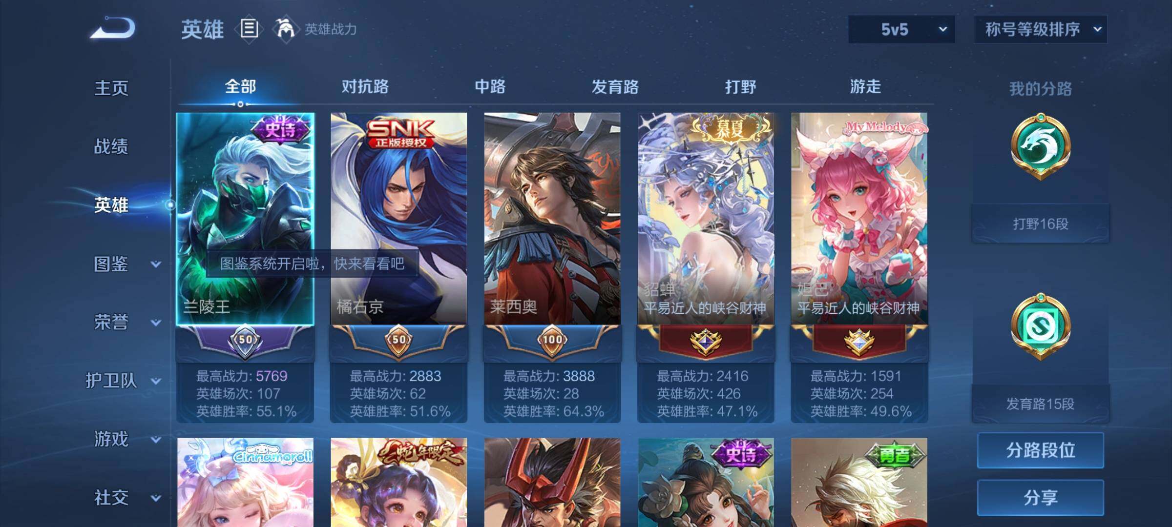WZYXS3204538王者荣耀账号详情图3 WZYXS3204538王者荣耀账号详情图3