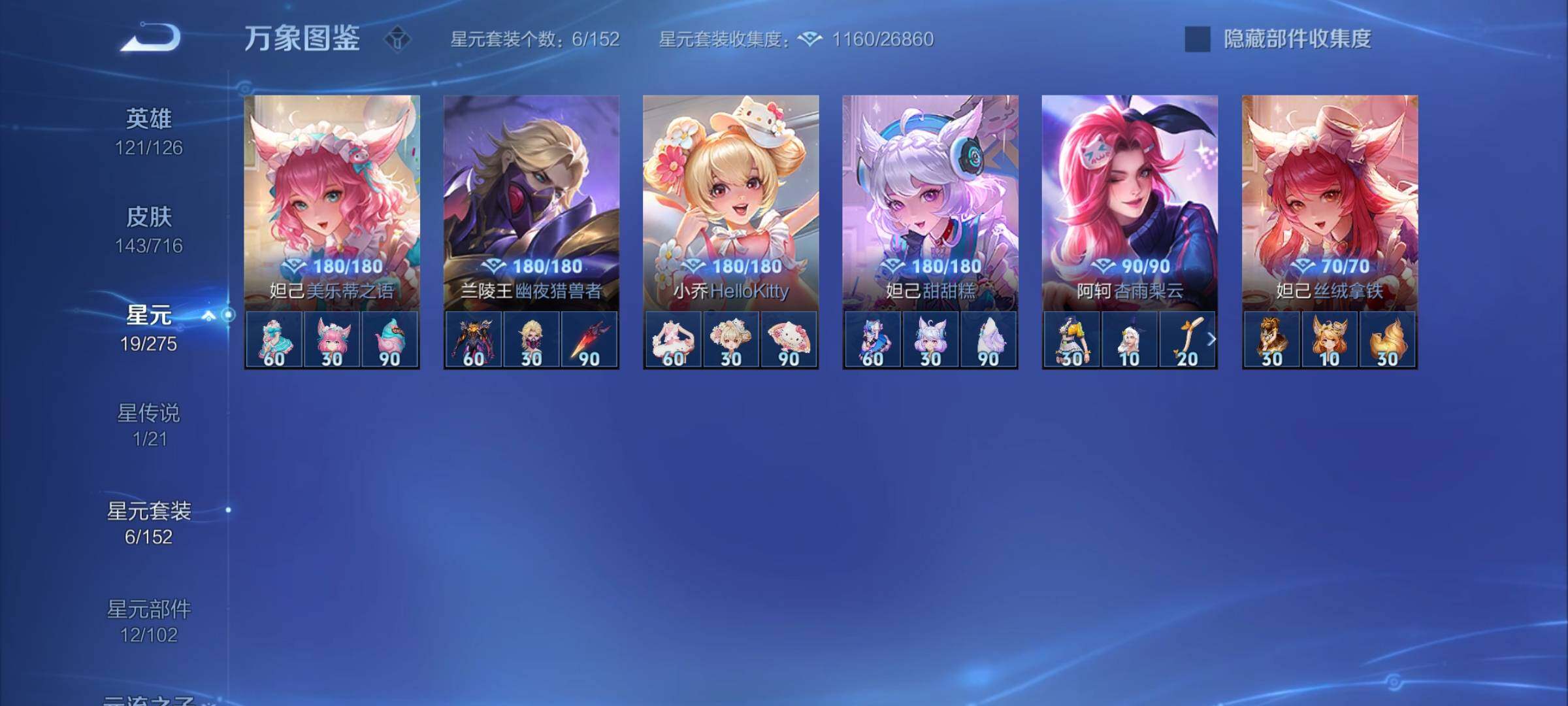 WZYXS3204538王者荣耀账号详情图18 WZYXS3204538王者荣耀账号详情图18