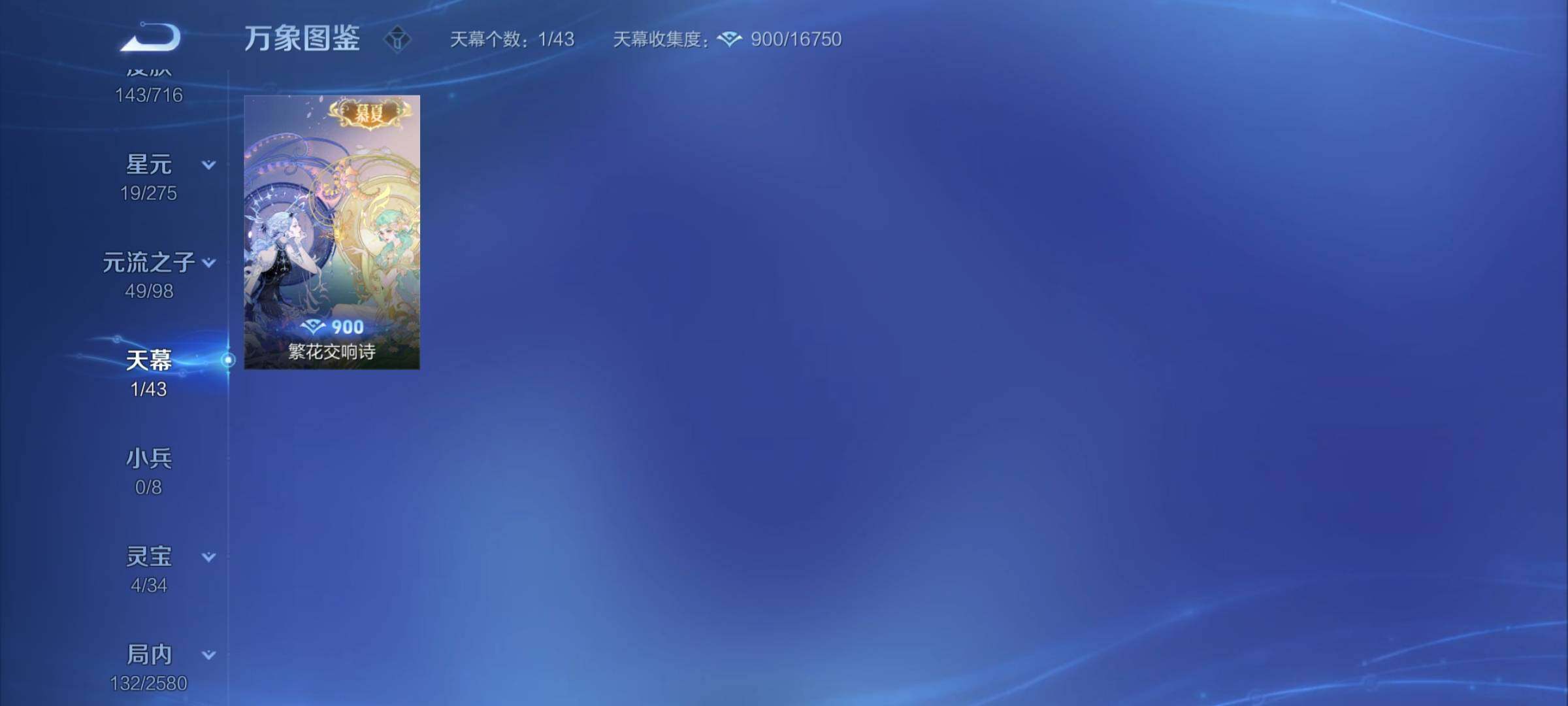 WZYXS3204538王者荣耀账号详情图20 WZYXS3204538王者荣耀账号详情图20
