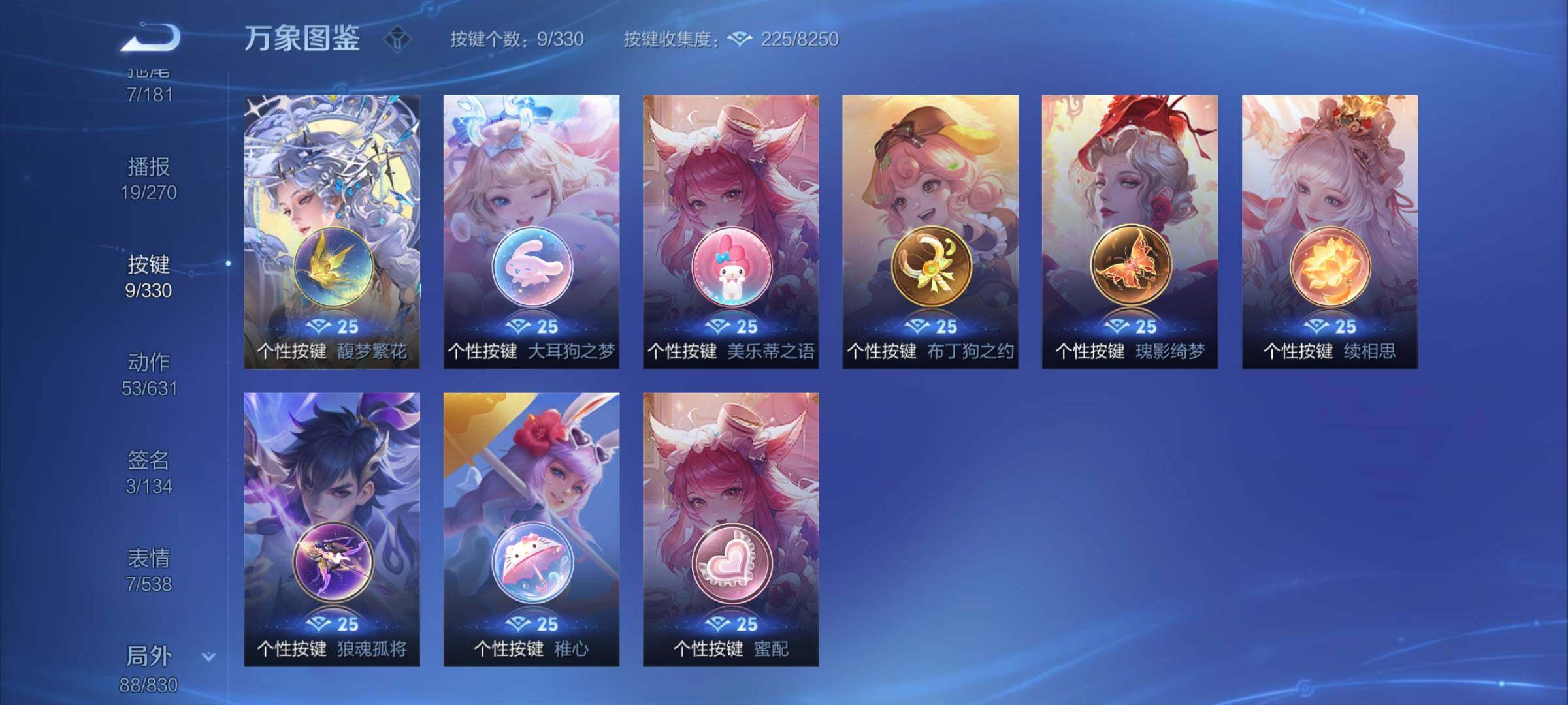WZYXS3204538王者荣耀账号详情图23 WZYXS3204538王者荣耀账号详情图23