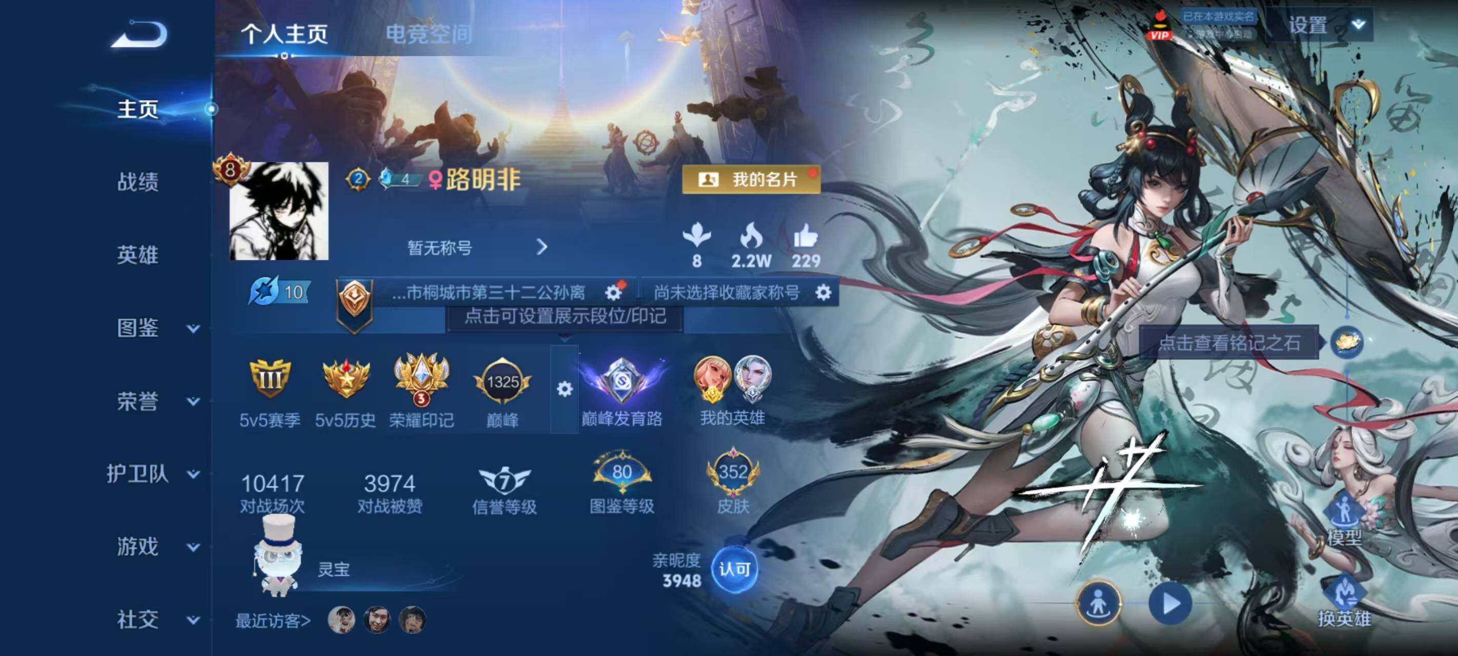 WZ033199188王者荣耀账号详情图8 WZ033199188王者荣耀账号详情图8