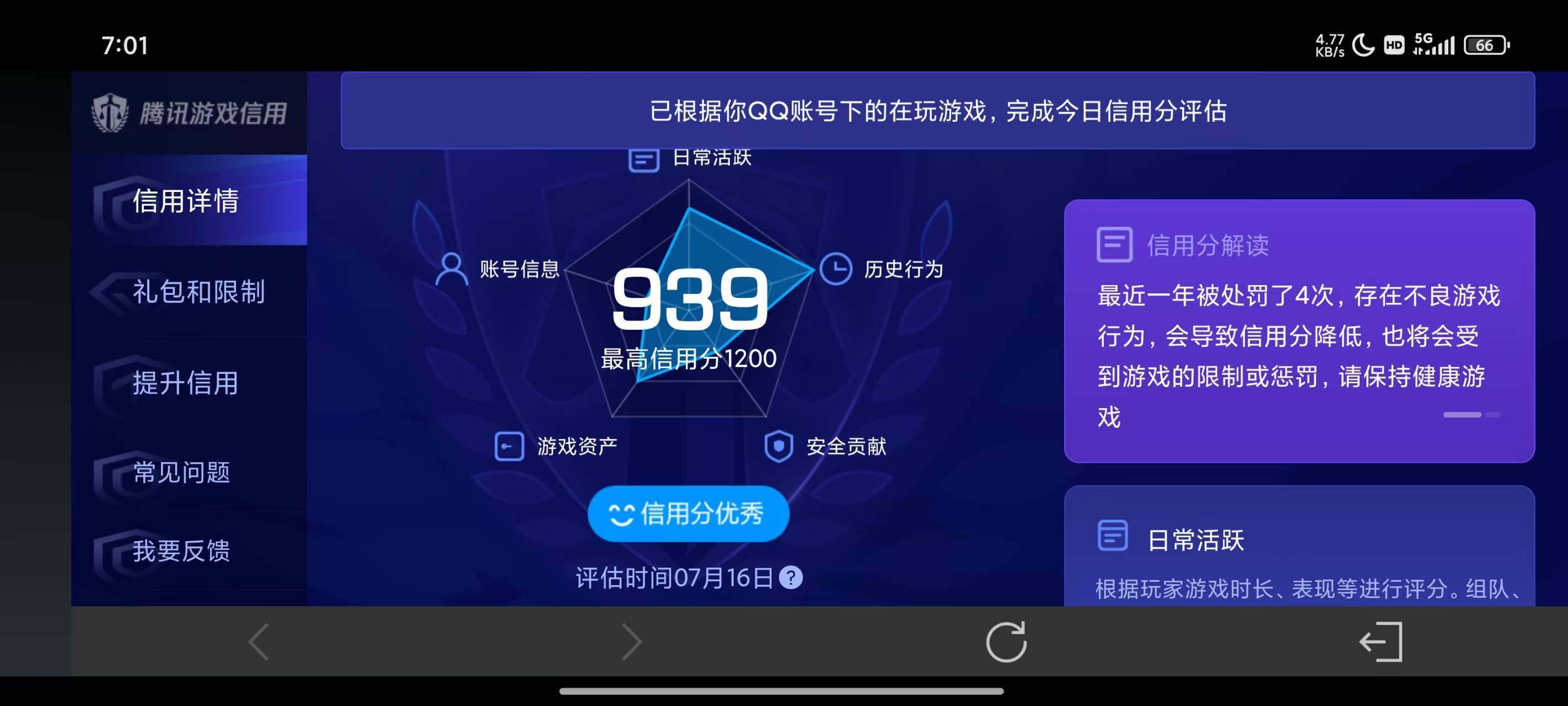 WZ033199188王者荣耀账号详情图9 WZ033199188王者荣耀账号详情图9