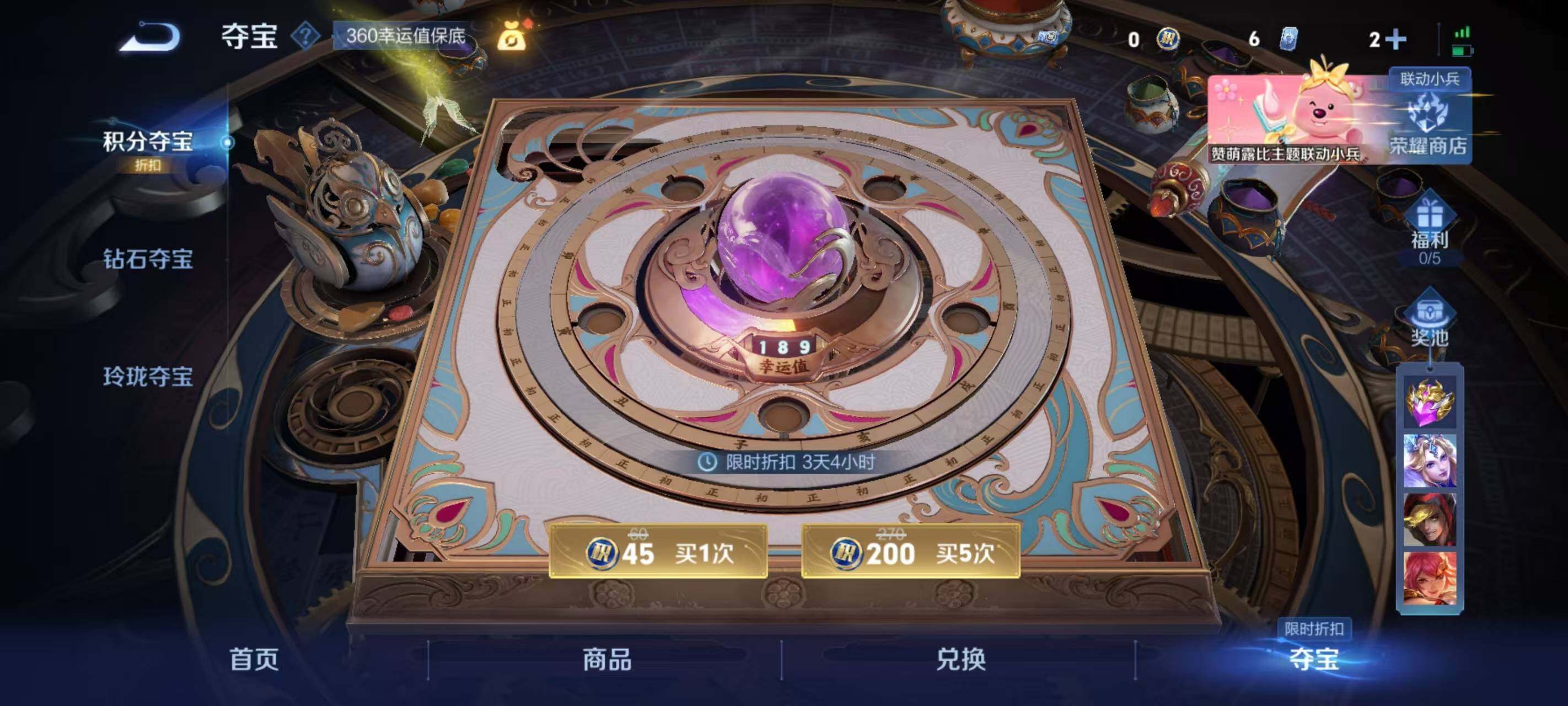 WZ033199188王者荣耀账号详情图12 WZ033199188王者荣耀账号详情图12