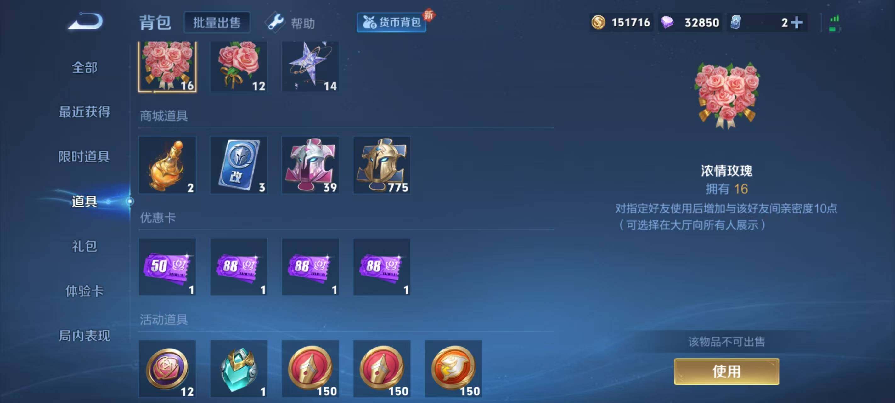 WZ033199188王者荣耀账号详情图14 WZ033199188王者荣耀账号详情图14