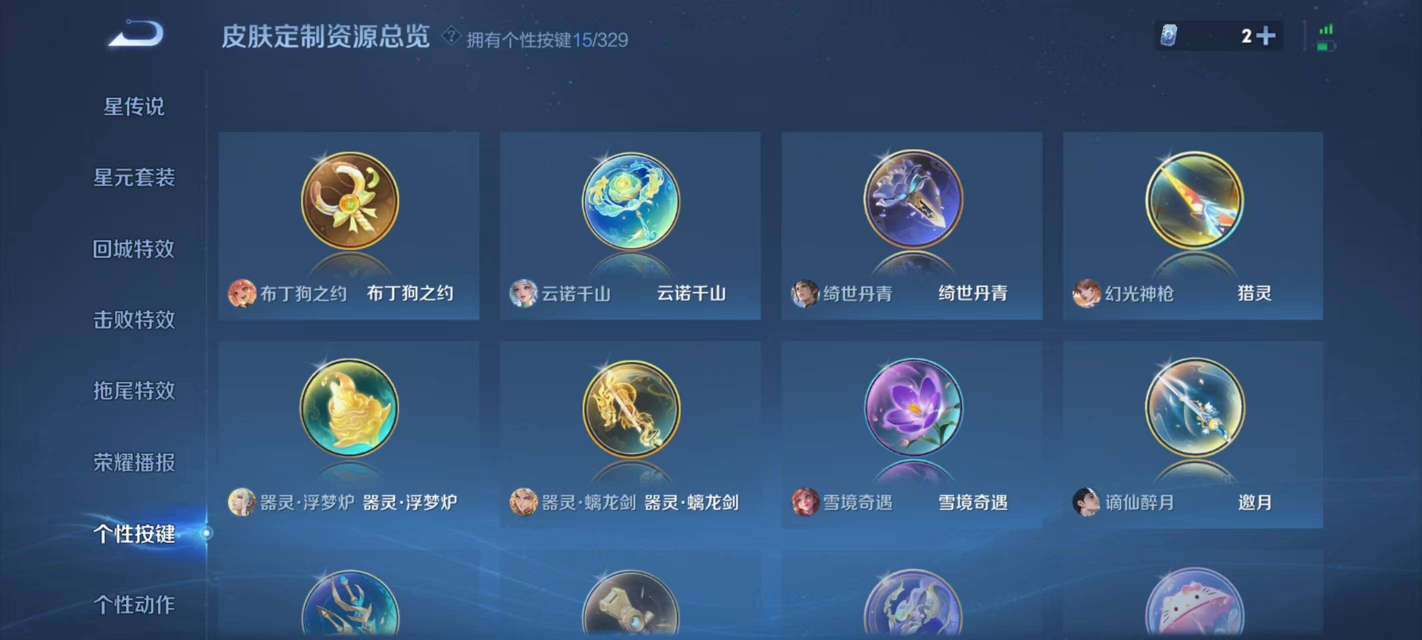 WZ033199188王者荣耀账号详情图15 WZ033199188王者荣耀账号详情图15