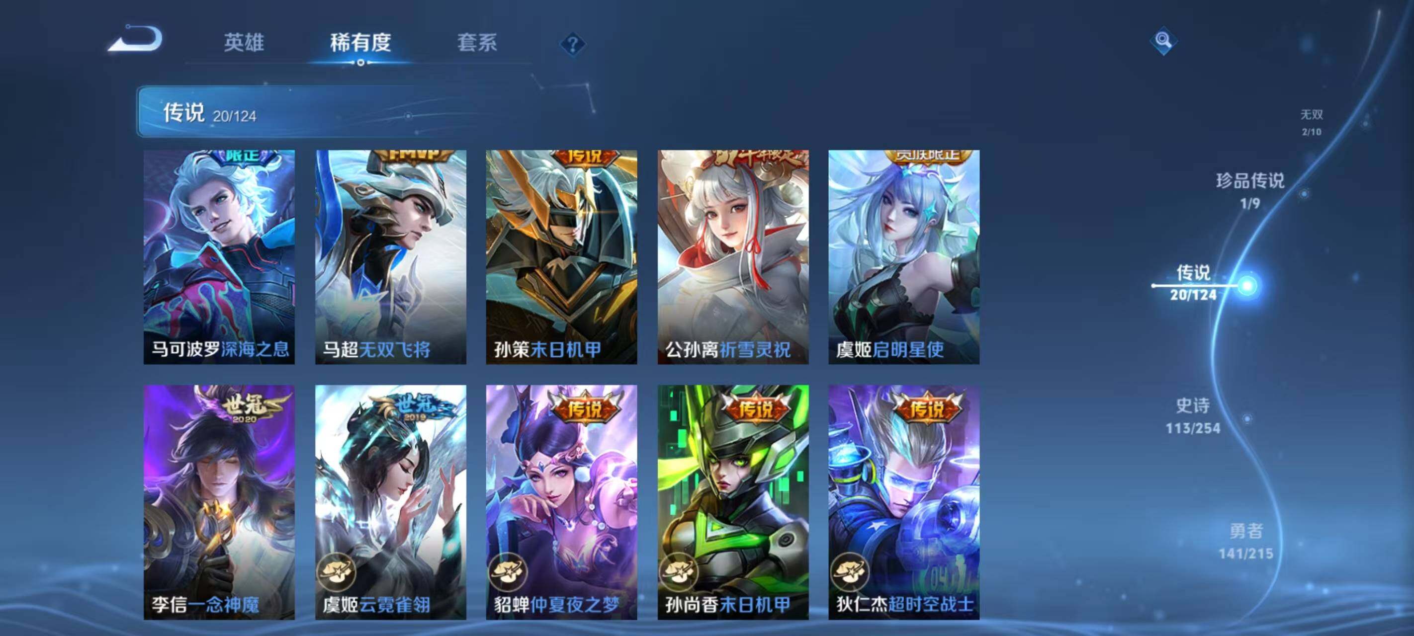 WZ033199188王者荣耀账号详情图19 WZ033199188王者荣耀账号详情图19