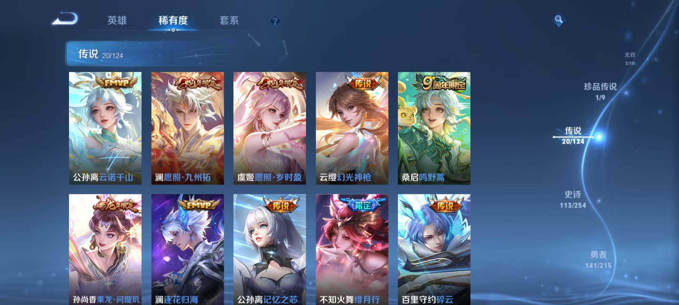 WZ033199188王者荣耀账号详情图20 WZ033199188王者荣耀账号详情图20