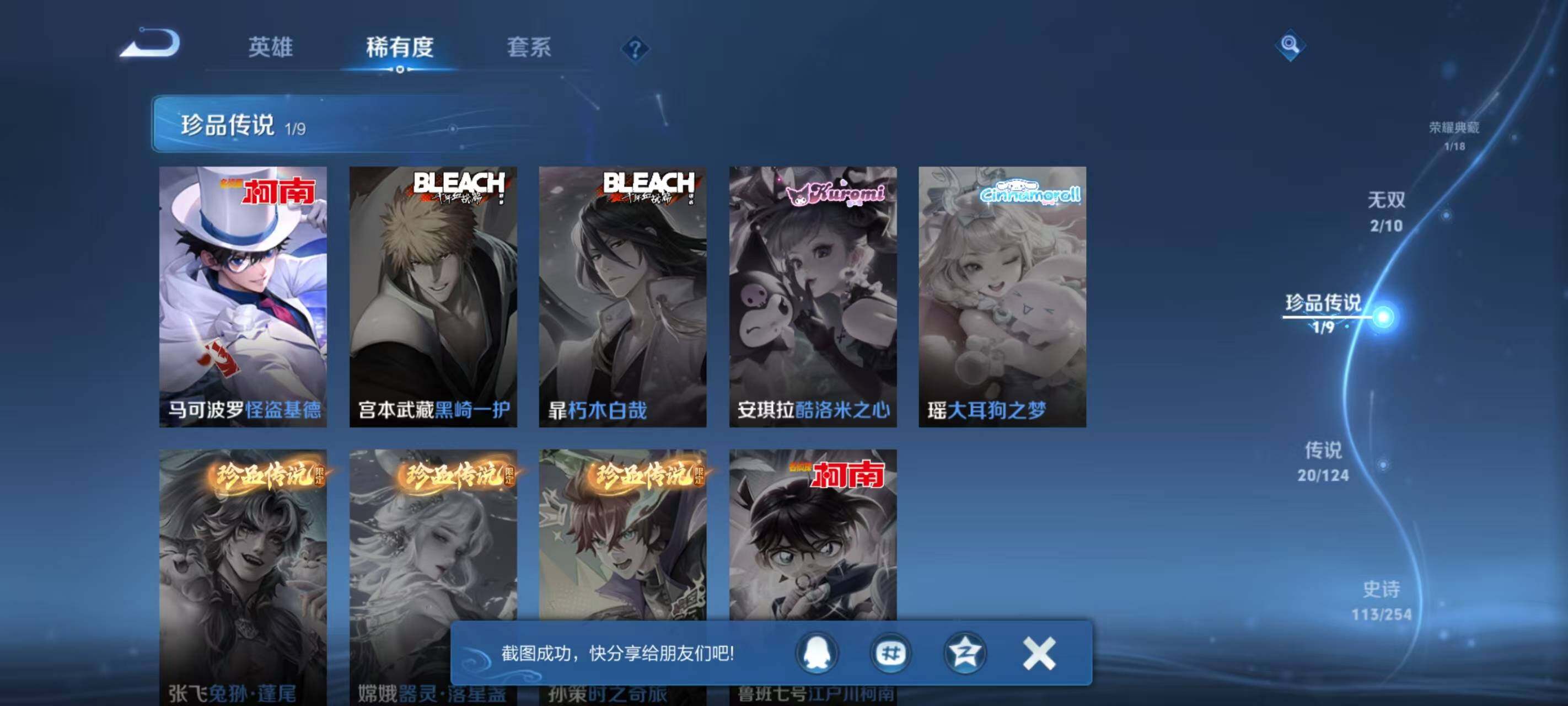 WZ033199188王者荣耀账号详情图21 WZ033199188王者荣耀账号详情图21
