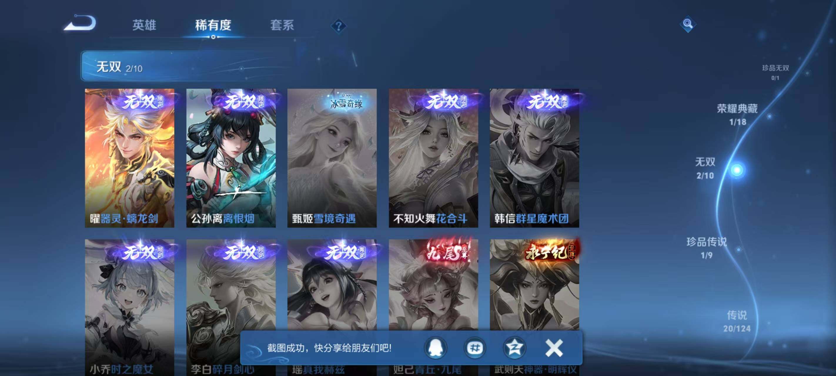WZ033199188王者荣耀账号详情图22 WZ033199188王者荣耀账号详情图22