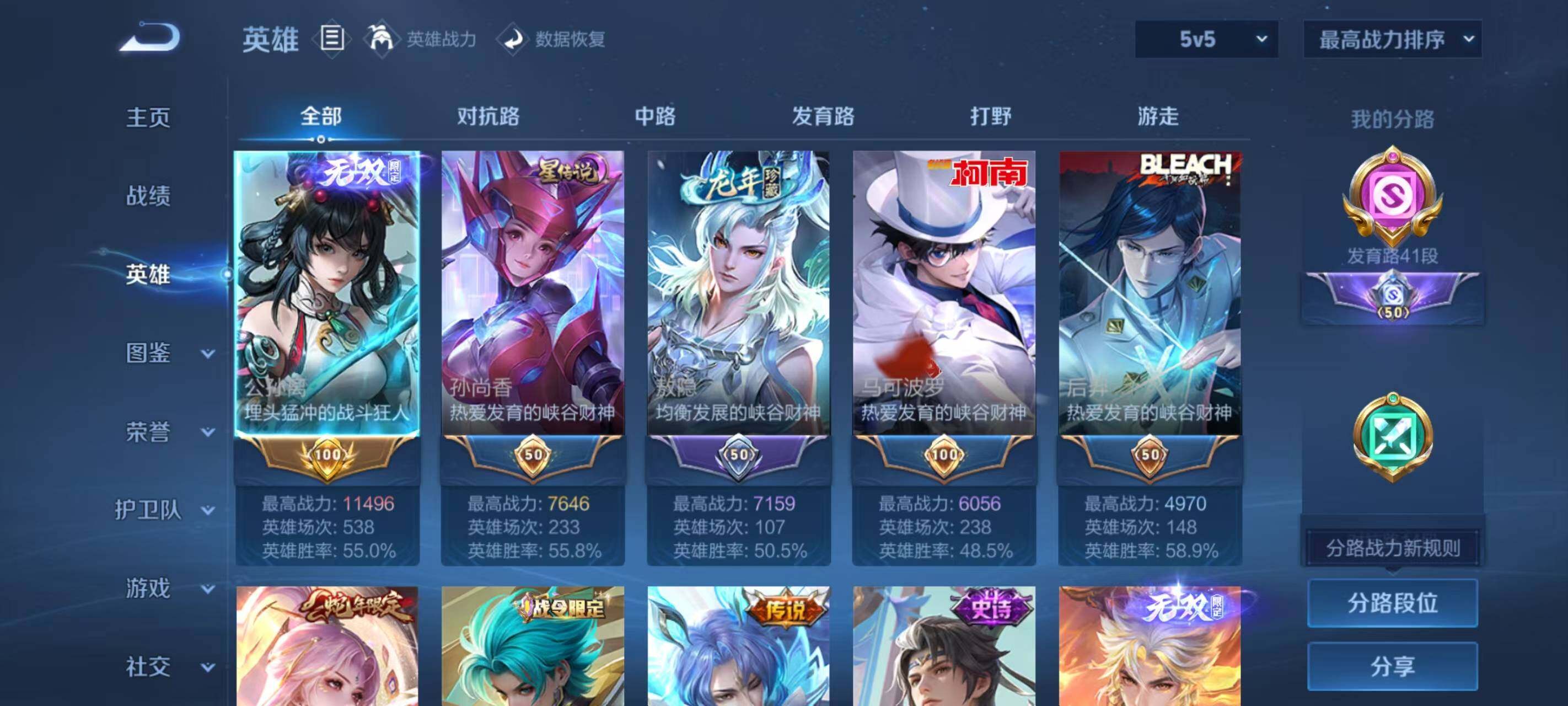 WZ033199188王者荣耀账号详情图25 WZ033199188王者荣耀账号详情图25
