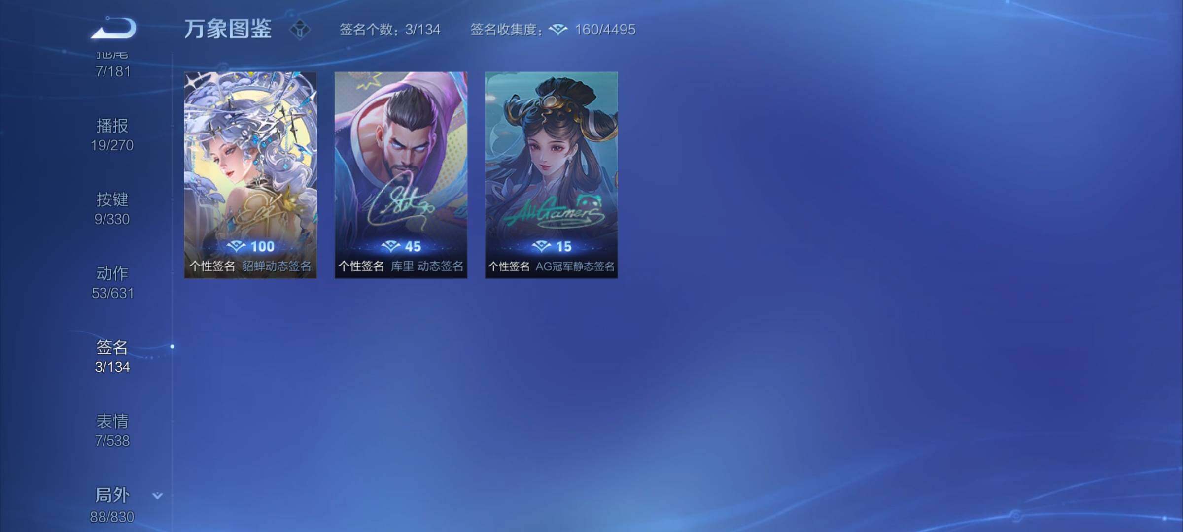 WZYXS3204538王者荣耀账号详情图24 WZYXS3204538王者荣耀账号详情图24