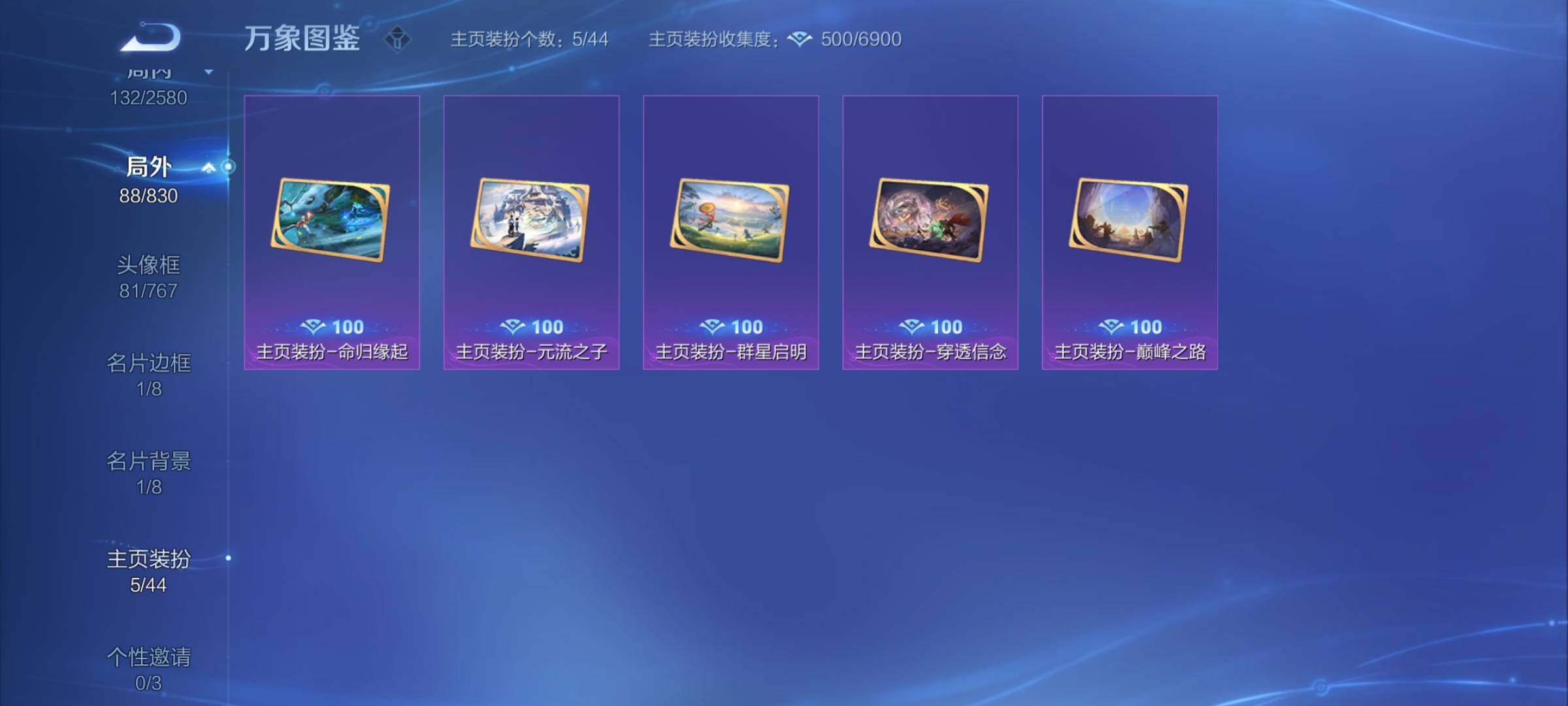 WZYXS3204538王者荣耀账号详情图25 WZYXS3204538王者荣耀账号详情图25