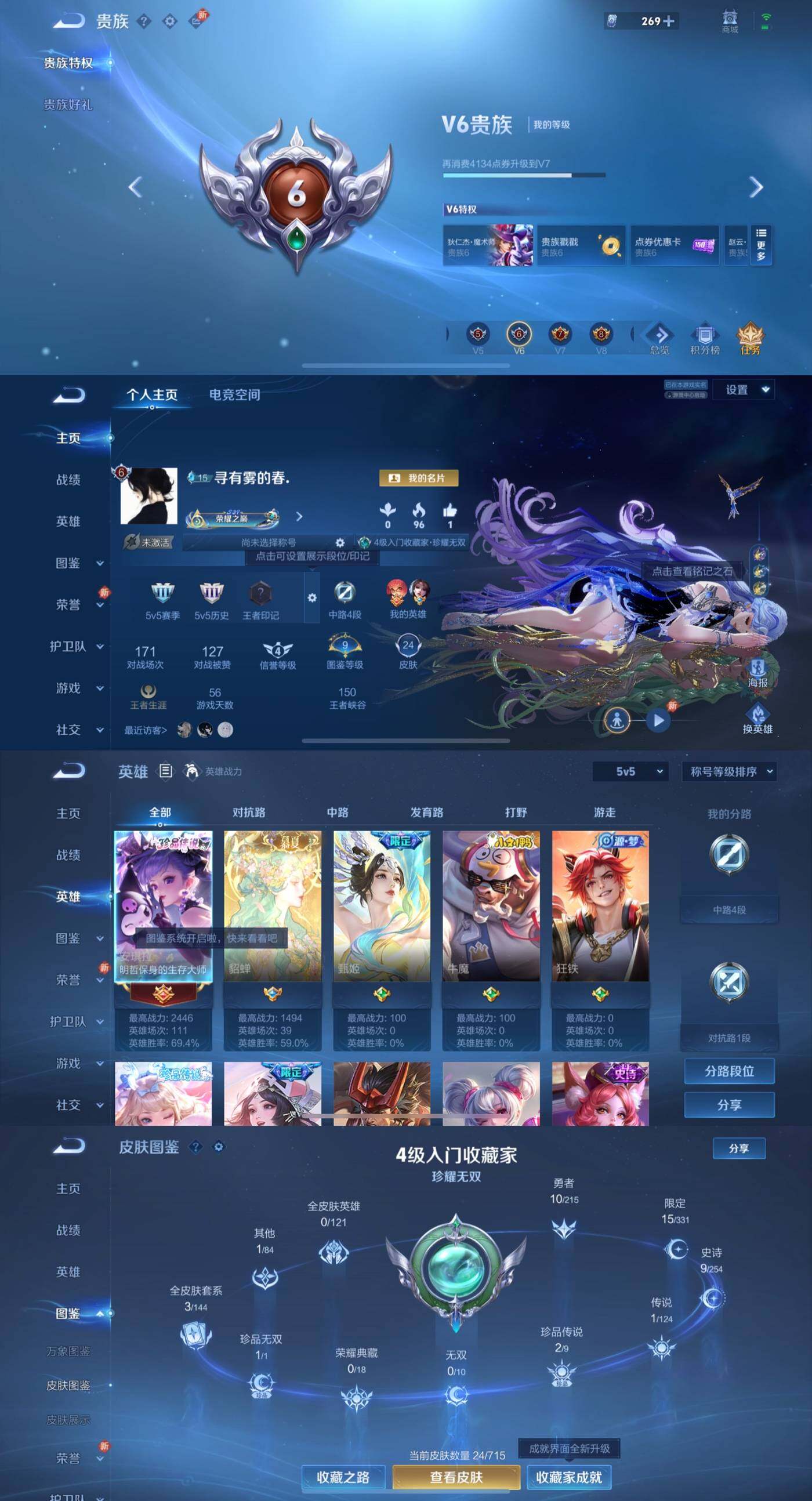 WZYXS3202395王者荣耀账号详情图2 WZYXS3202395王者荣耀账号详情图2