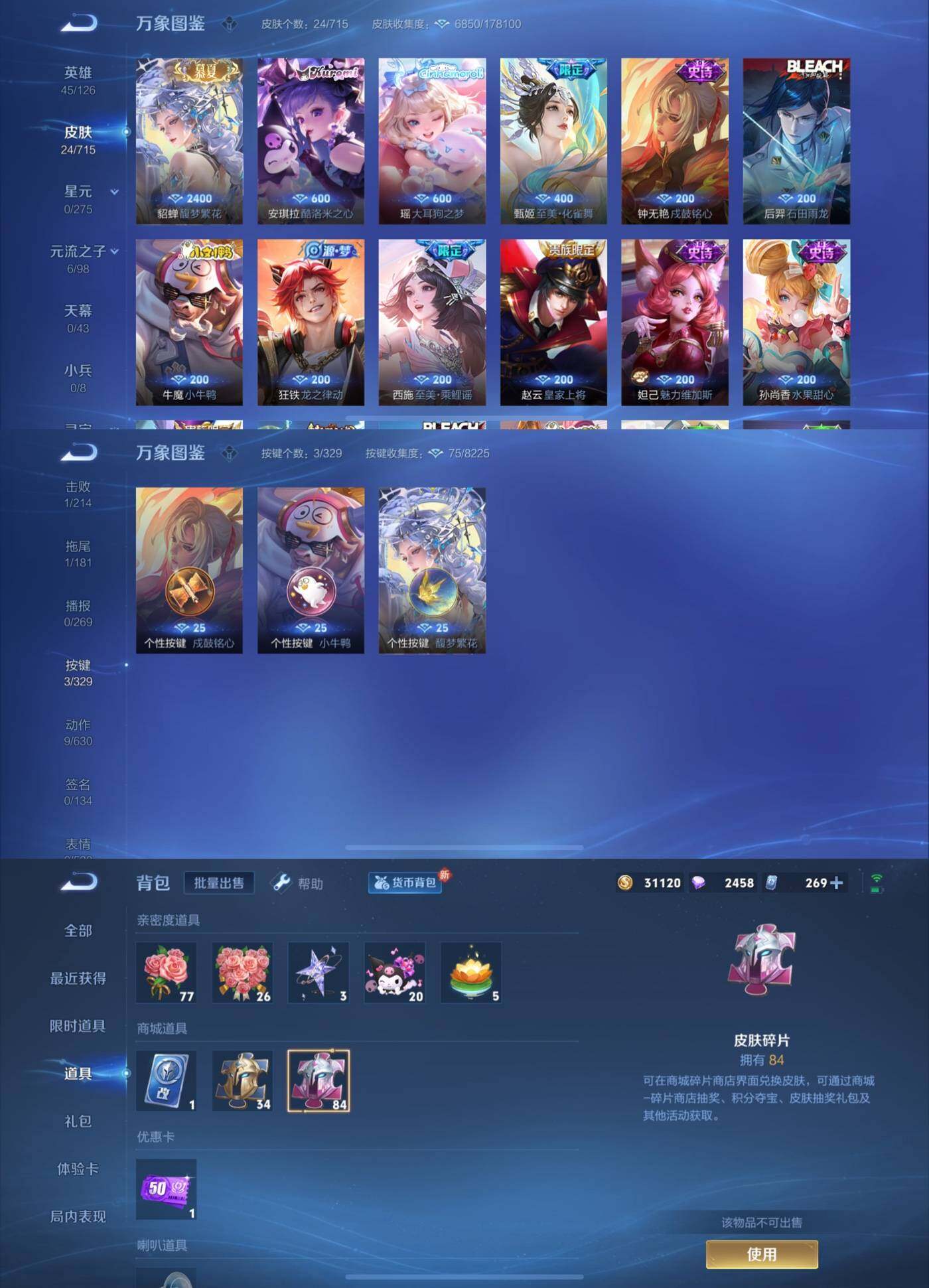 WZYXS3202395王者荣耀账号详情图3 WZYXS3202395王者荣耀账号详情图3