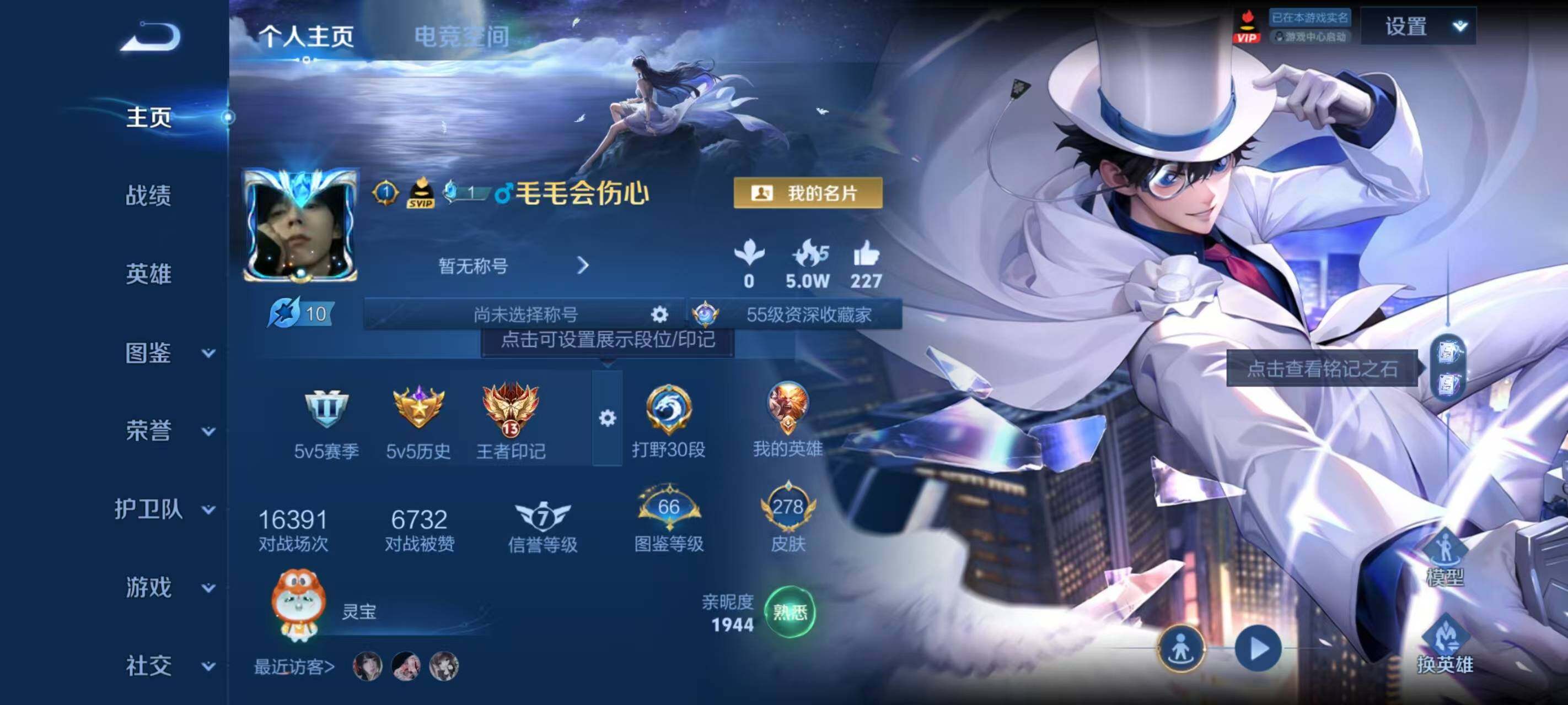WZ033199192王者荣耀账号详情图8 WZ033199192王者荣耀账号详情图8
