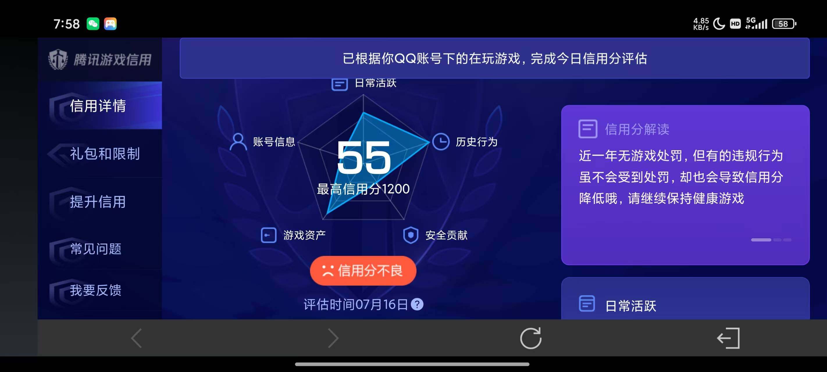 WZ033199192王者荣耀账号详情图9 WZ033199192王者荣耀账号详情图9