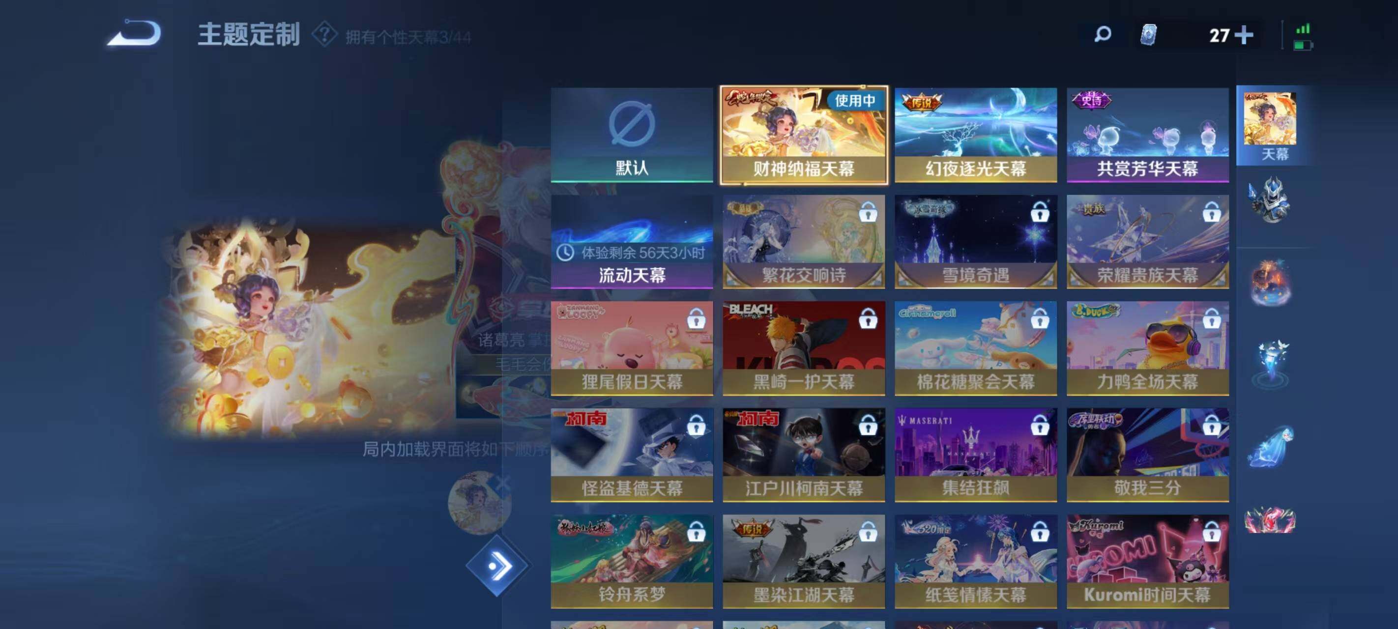 WZ033199192王者荣耀账号详情图11 WZ033199192王者荣耀账号详情图11