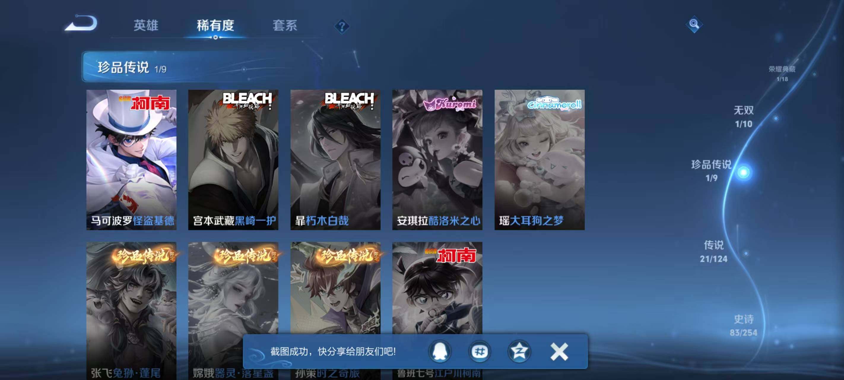 WZ033199192王者荣耀账号详情图12 WZ033199192王者荣耀账号详情图12