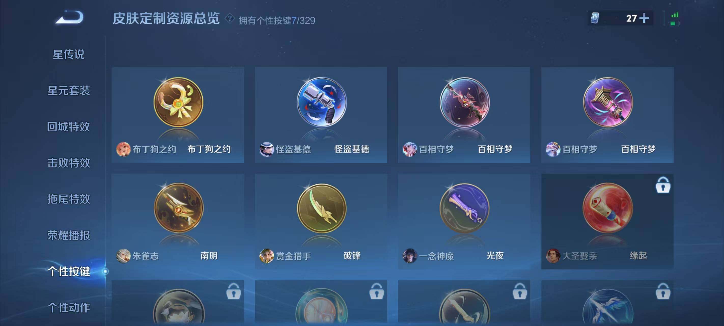 WZ033199192王者荣耀账号详情图16 WZ033199192王者荣耀账号详情图16