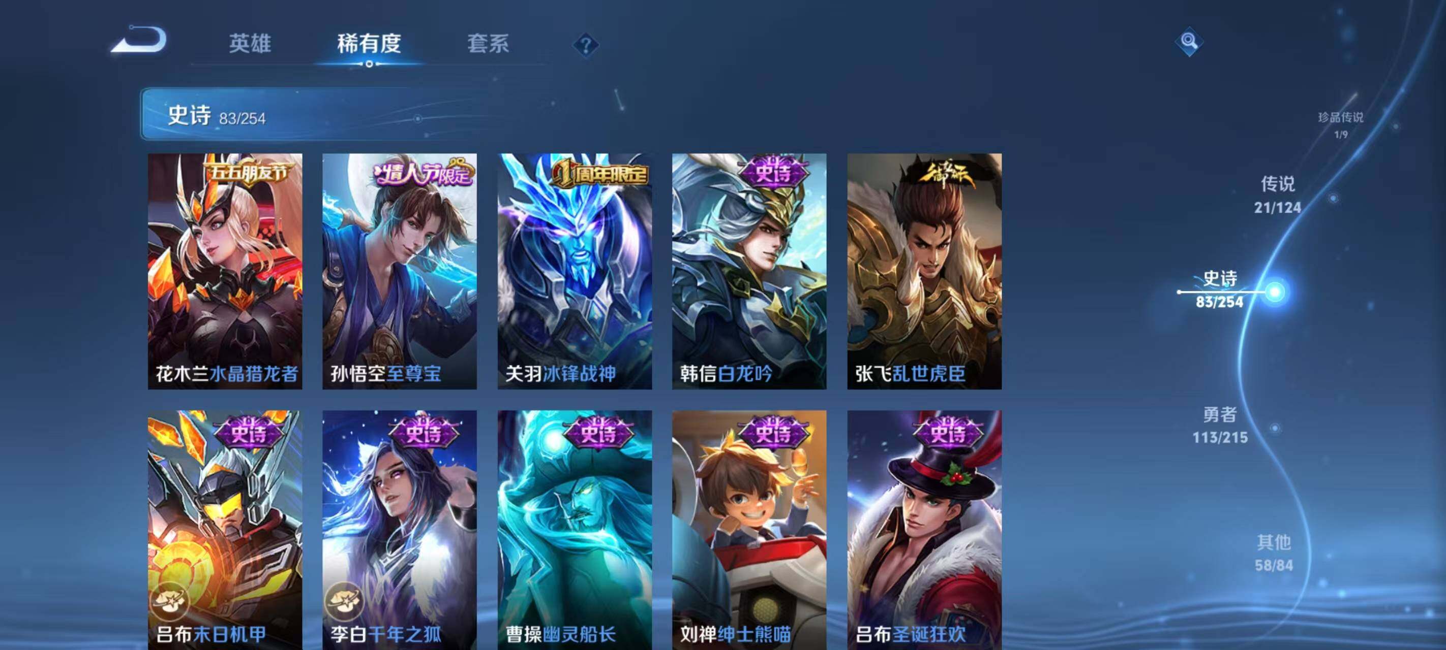WZ033199192王者荣耀账号详情图20 WZ033199192王者荣耀账号详情图20