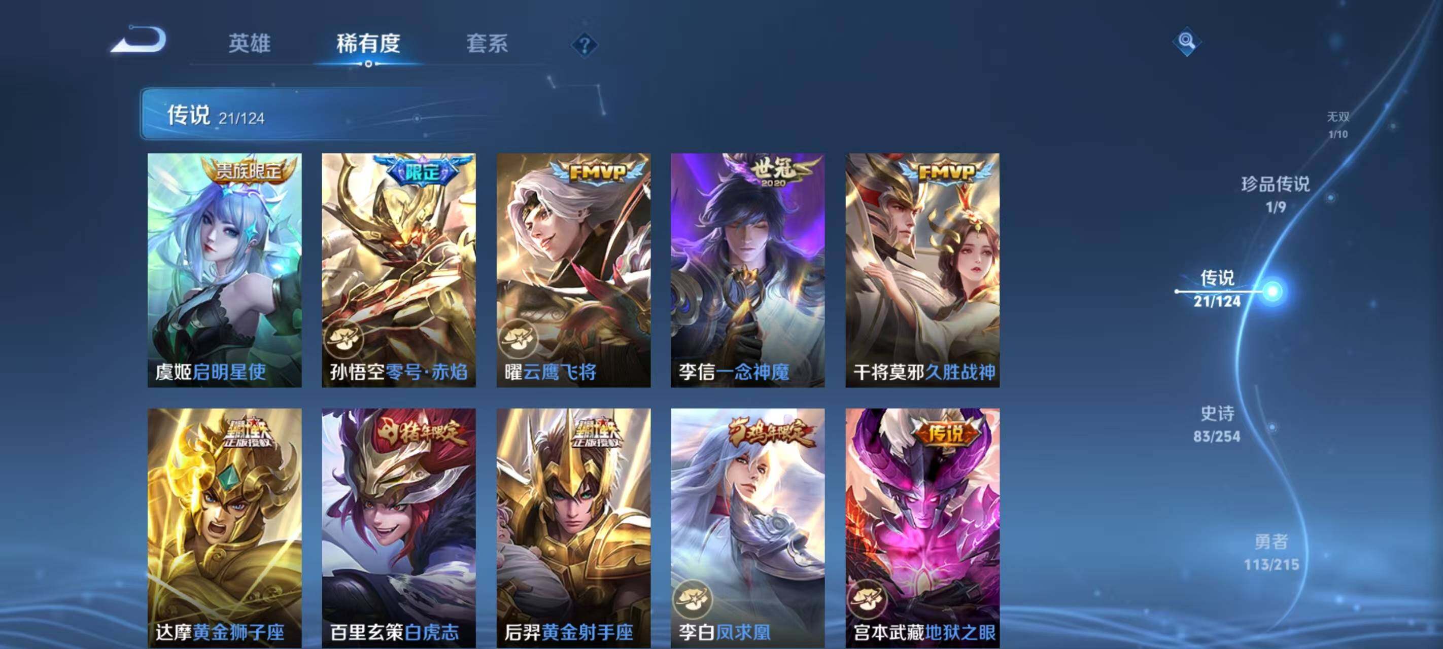 WZ033199192王者荣耀账号详情图21 WZ033199192王者荣耀账号详情图21