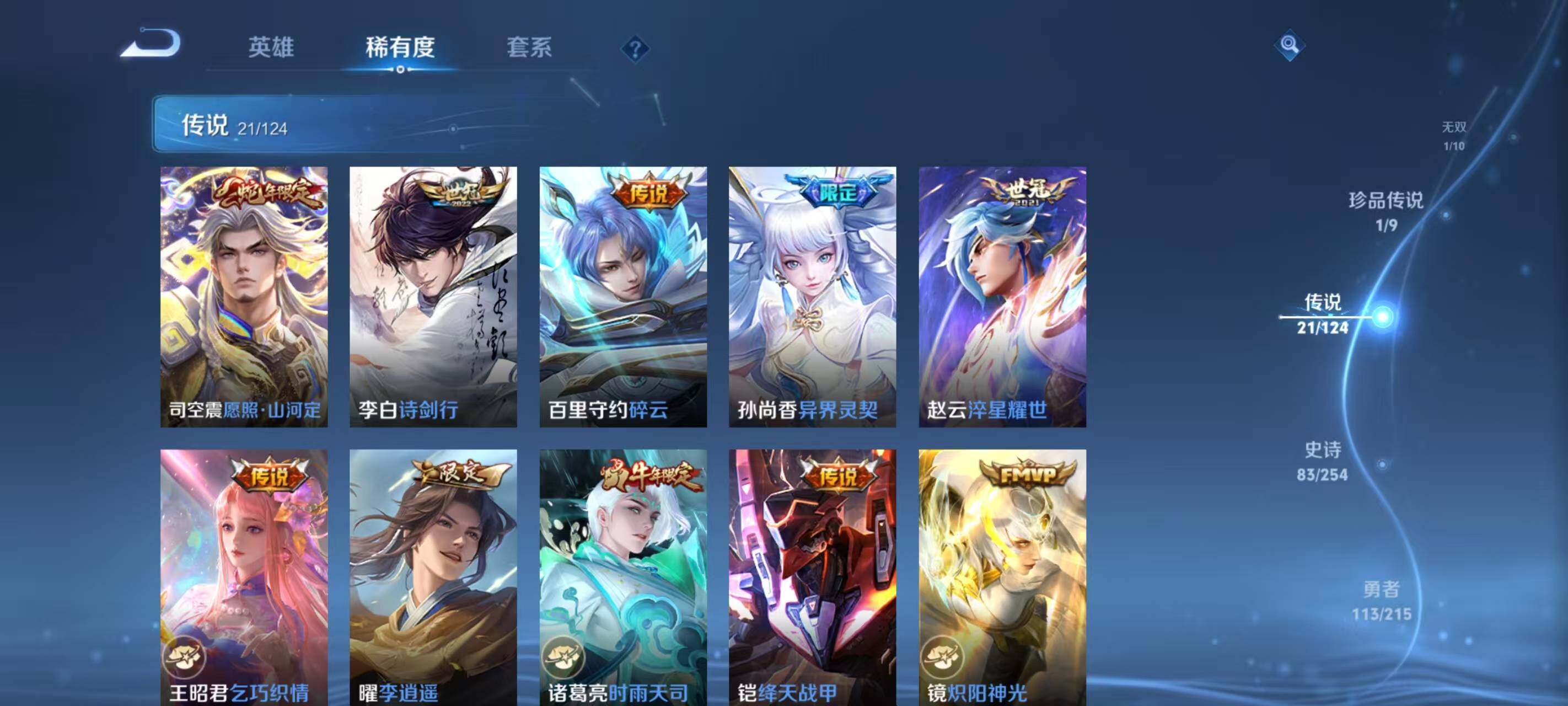 WZ033199192王者荣耀账号详情图22 WZ033199192王者荣耀账号详情图22