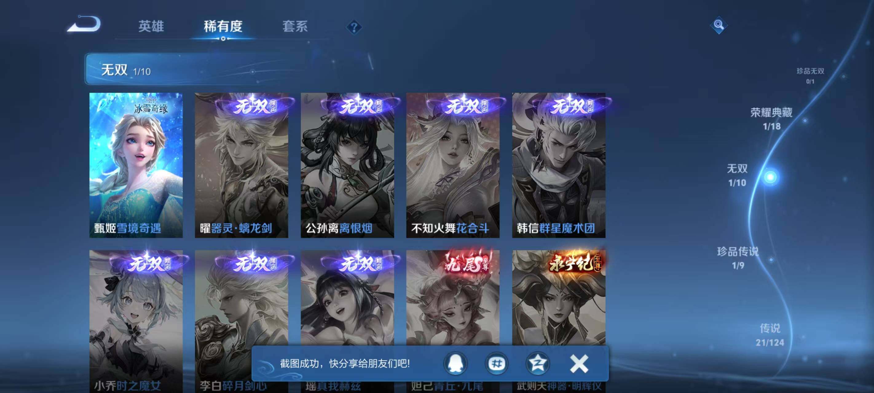 WZ033199192王者荣耀账号详情图23 WZ033199192王者荣耀账号详情图23