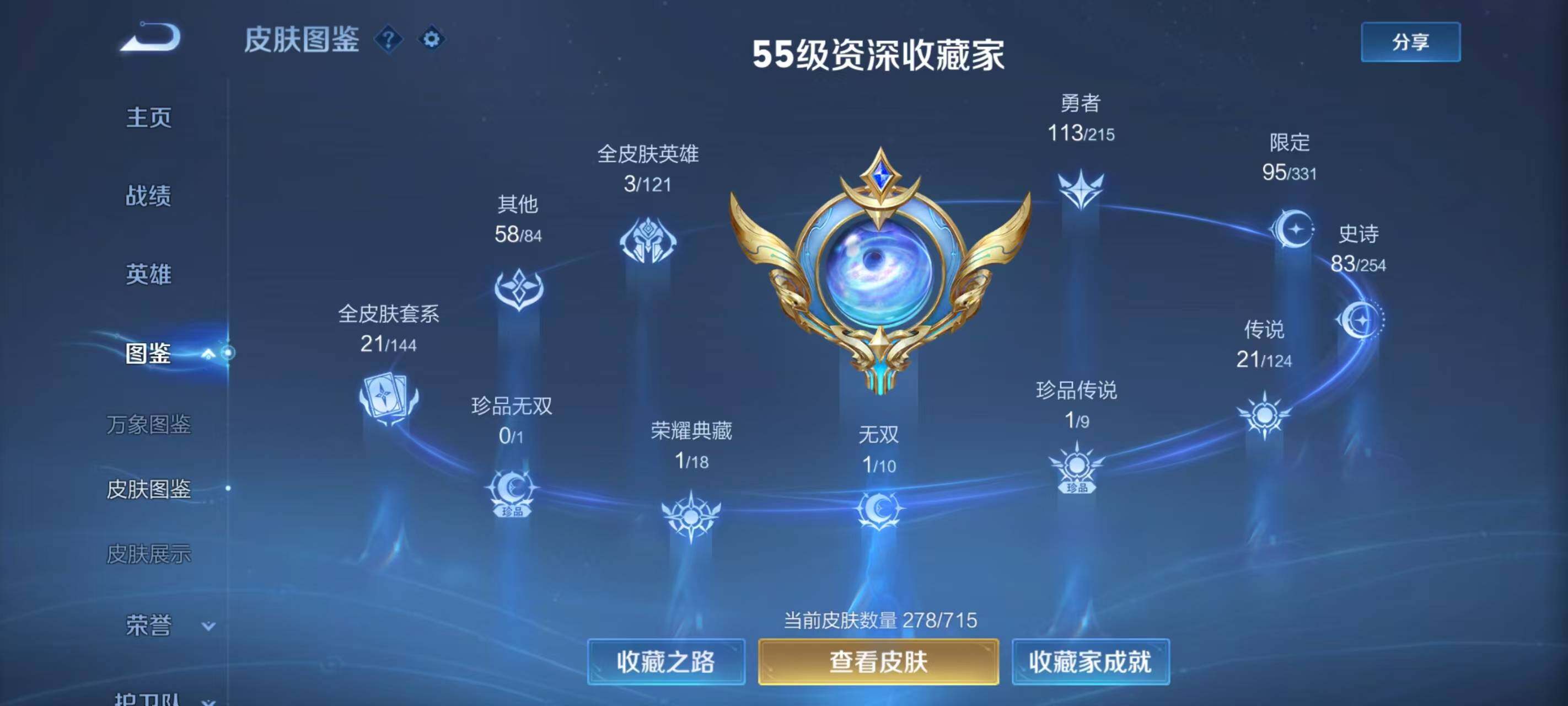 WZ033199192王者荣耀账号详情图25 WZ033199192王者荣耀账号详情图25