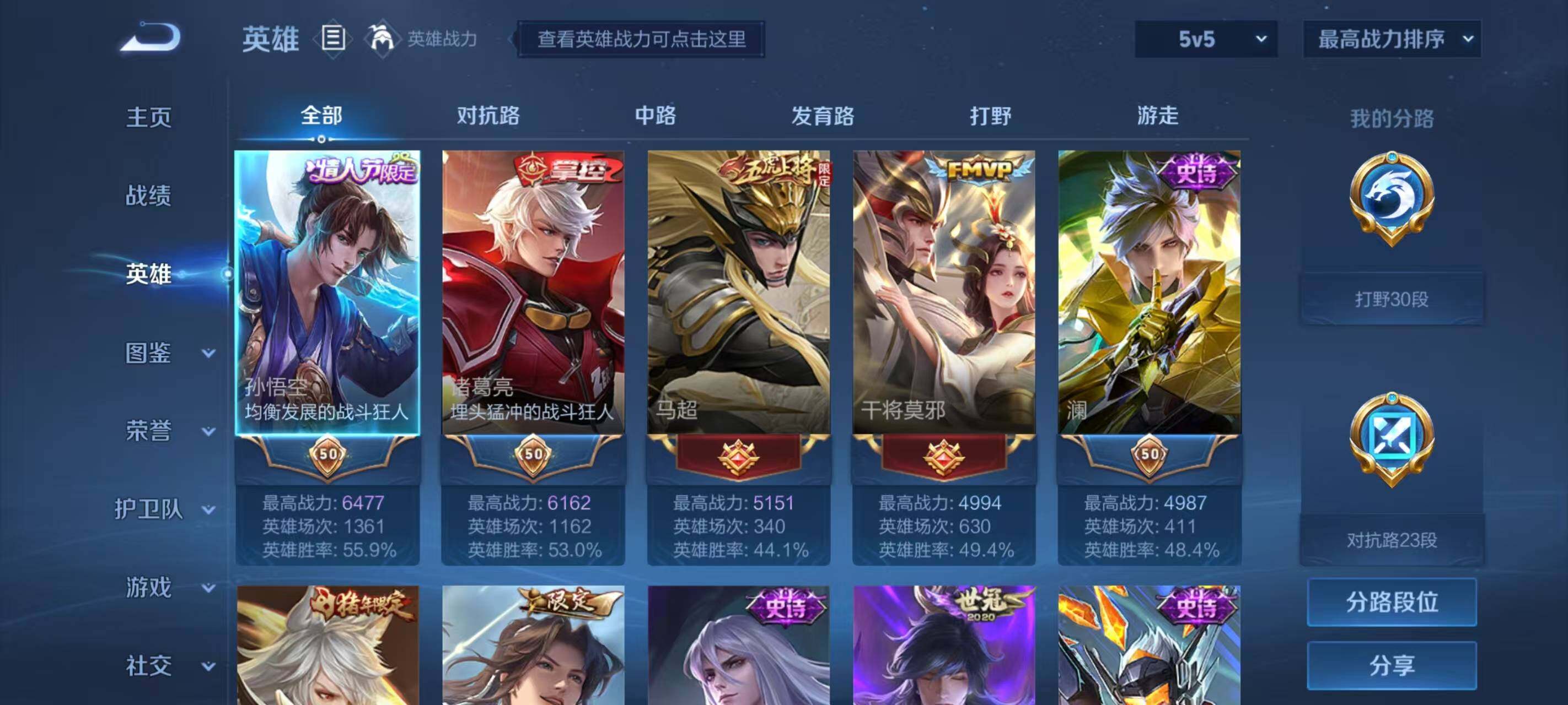 WZ033199192王者荣耀账号详情图26 WZ033199192王者荣耀账号详情图26