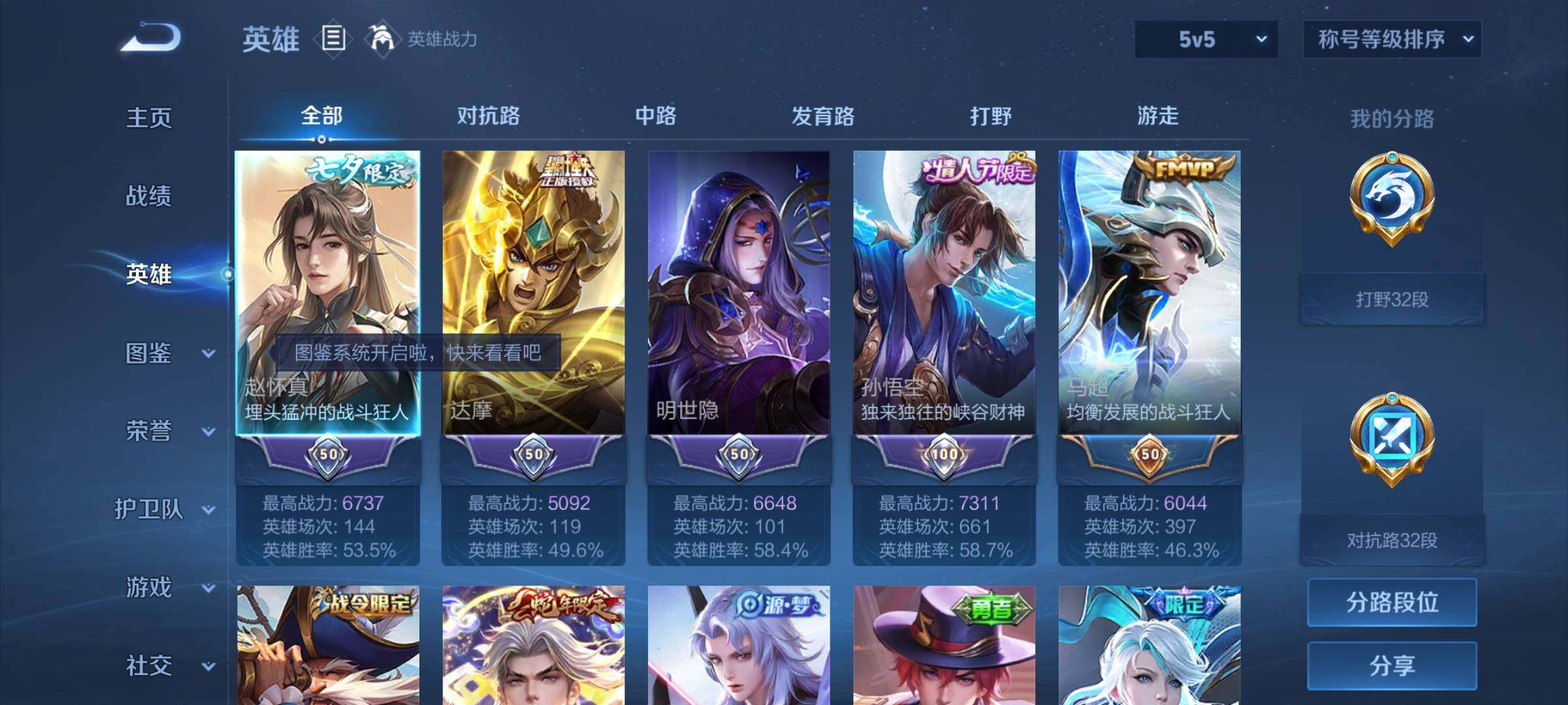 WZYXS3203251王者荣耀账号详情图3 WZYXS3203251王者荣耀账号详情图3